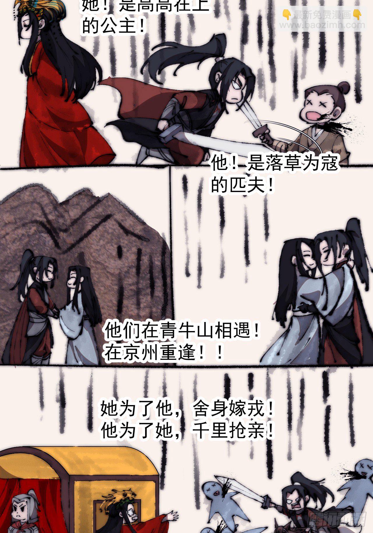 第五百八十五话：昔日故人4