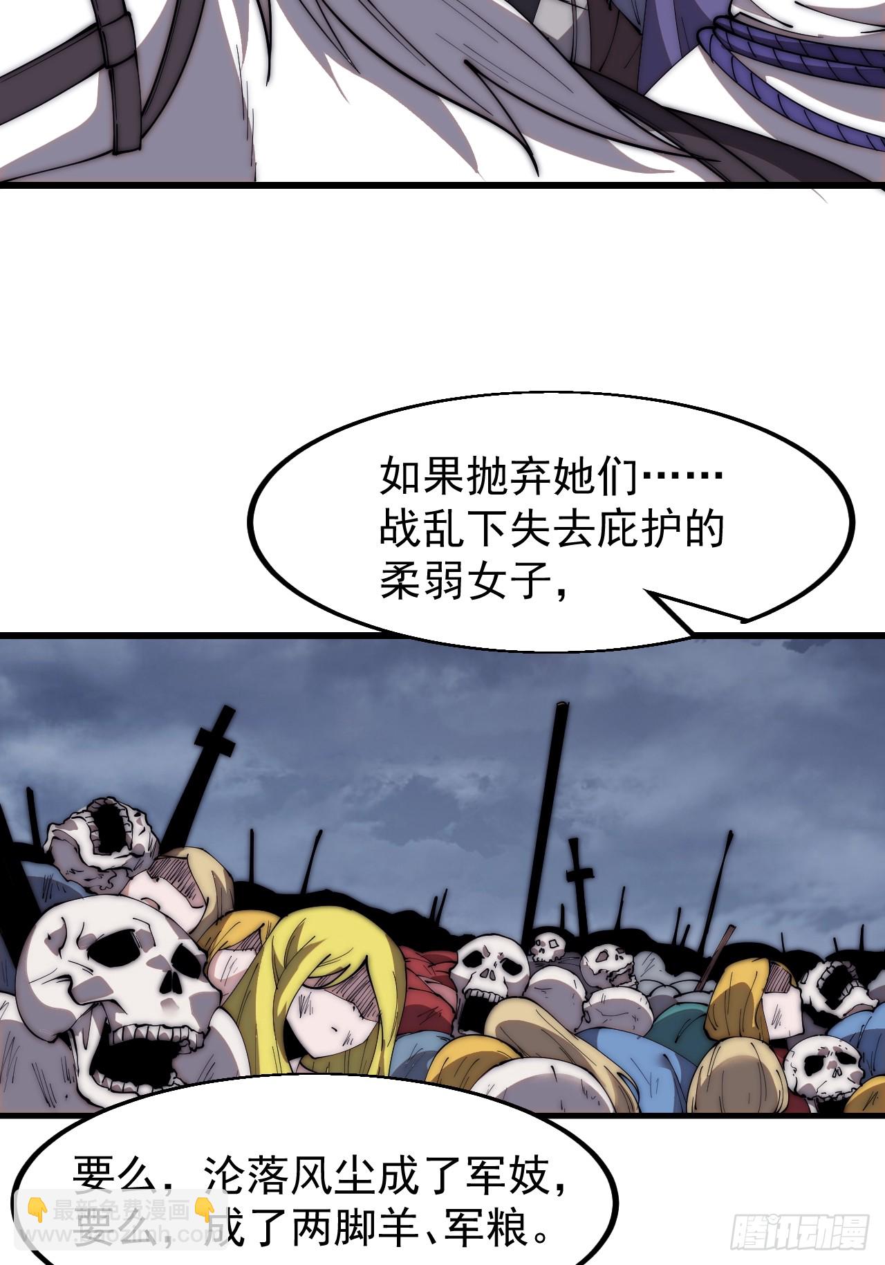 第五百八十五话：昔日故人40