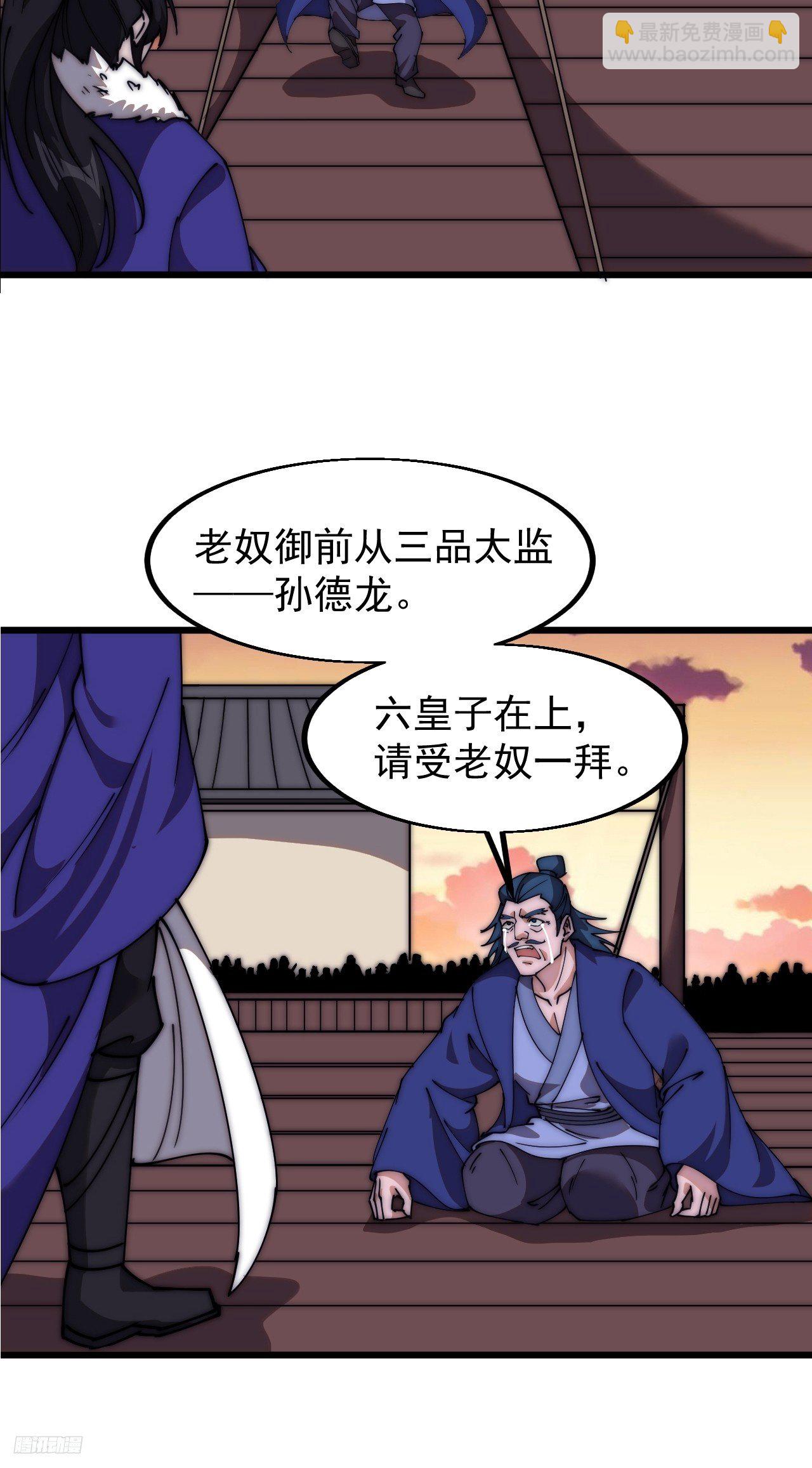 第五百八十六话：奉我为主11