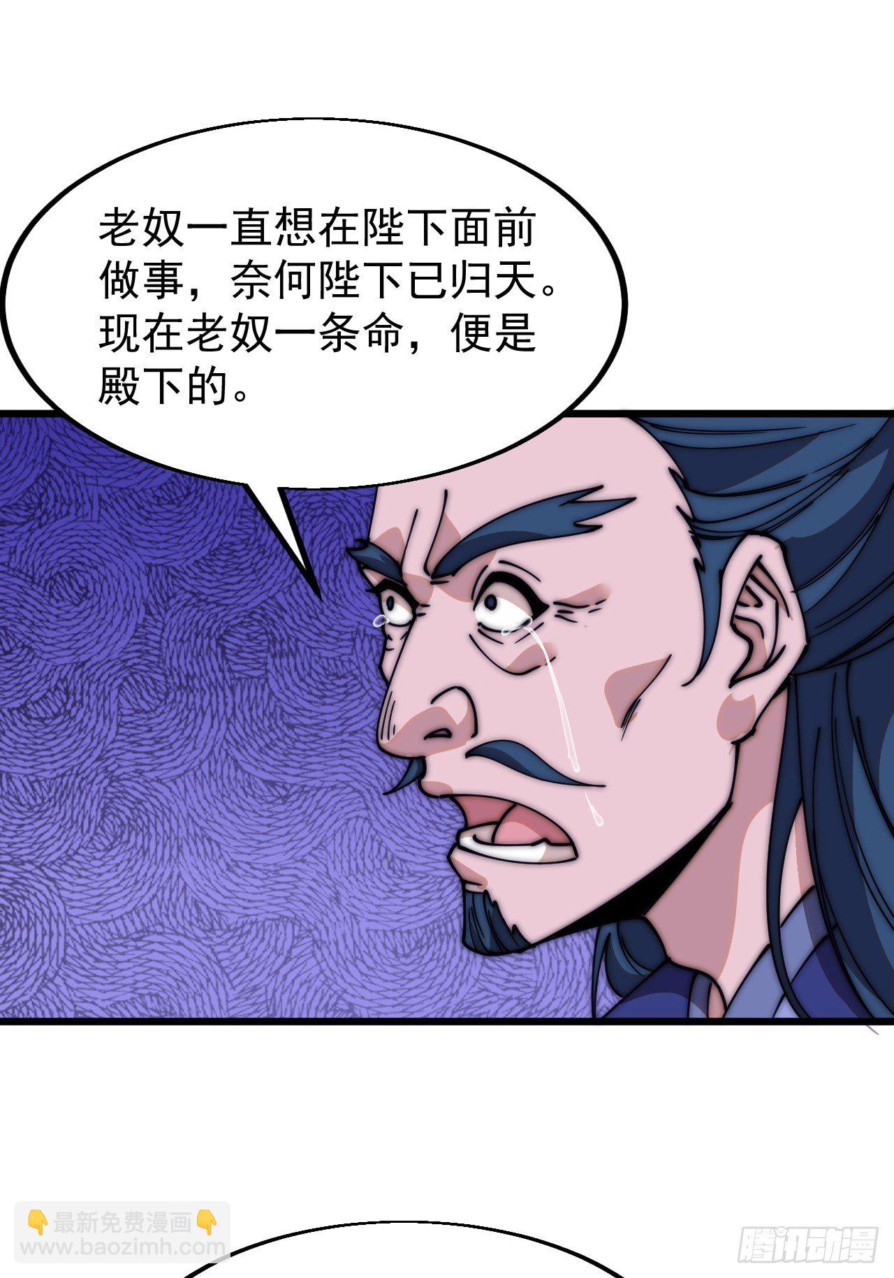 第五百八十六话：奉我为主12