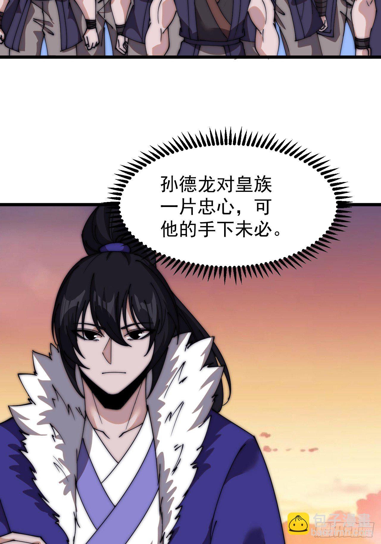 第五百八十六话：奉我为主14