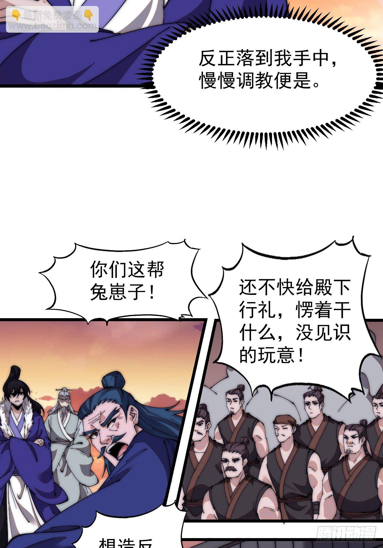 第五百八十六话：奉我为主15