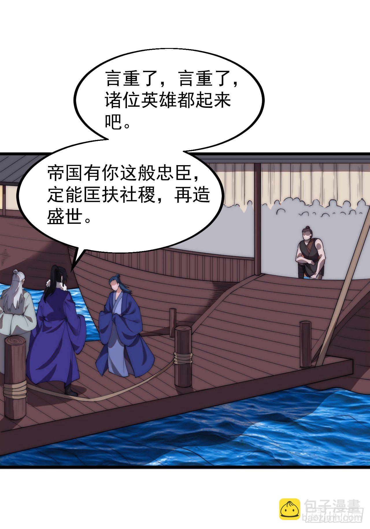 第五百八十六话：奉我为主17