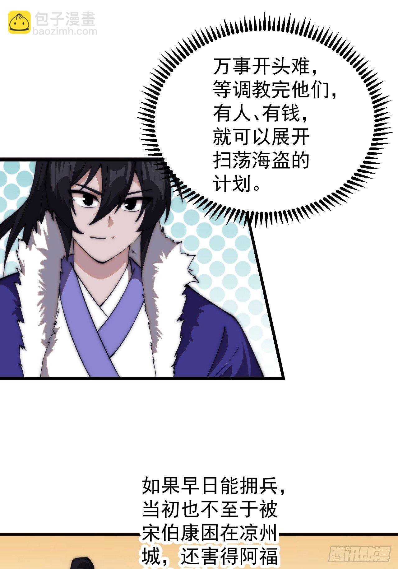 第五百八十六话：奉我为主18