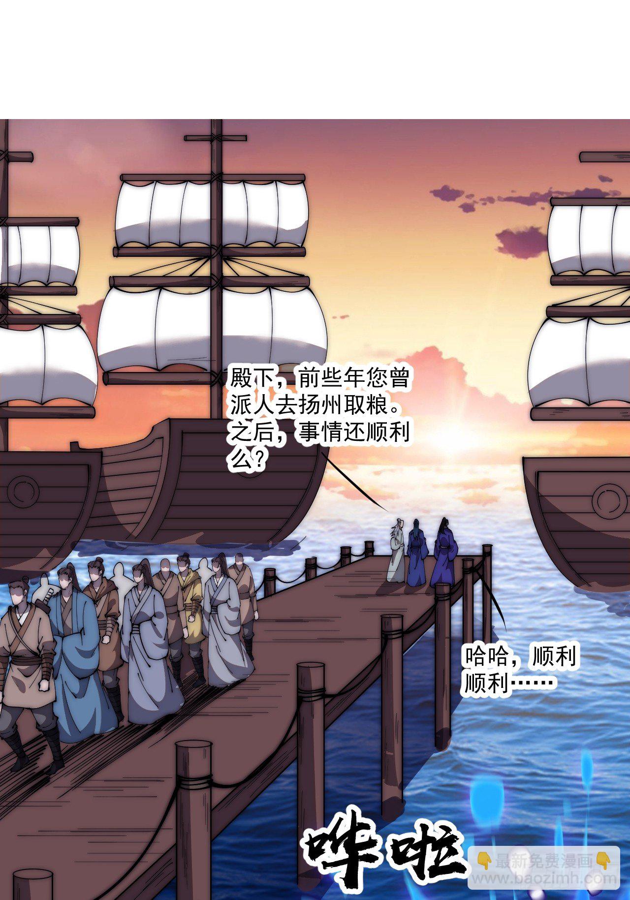 第五百八十六话：奉我为主22