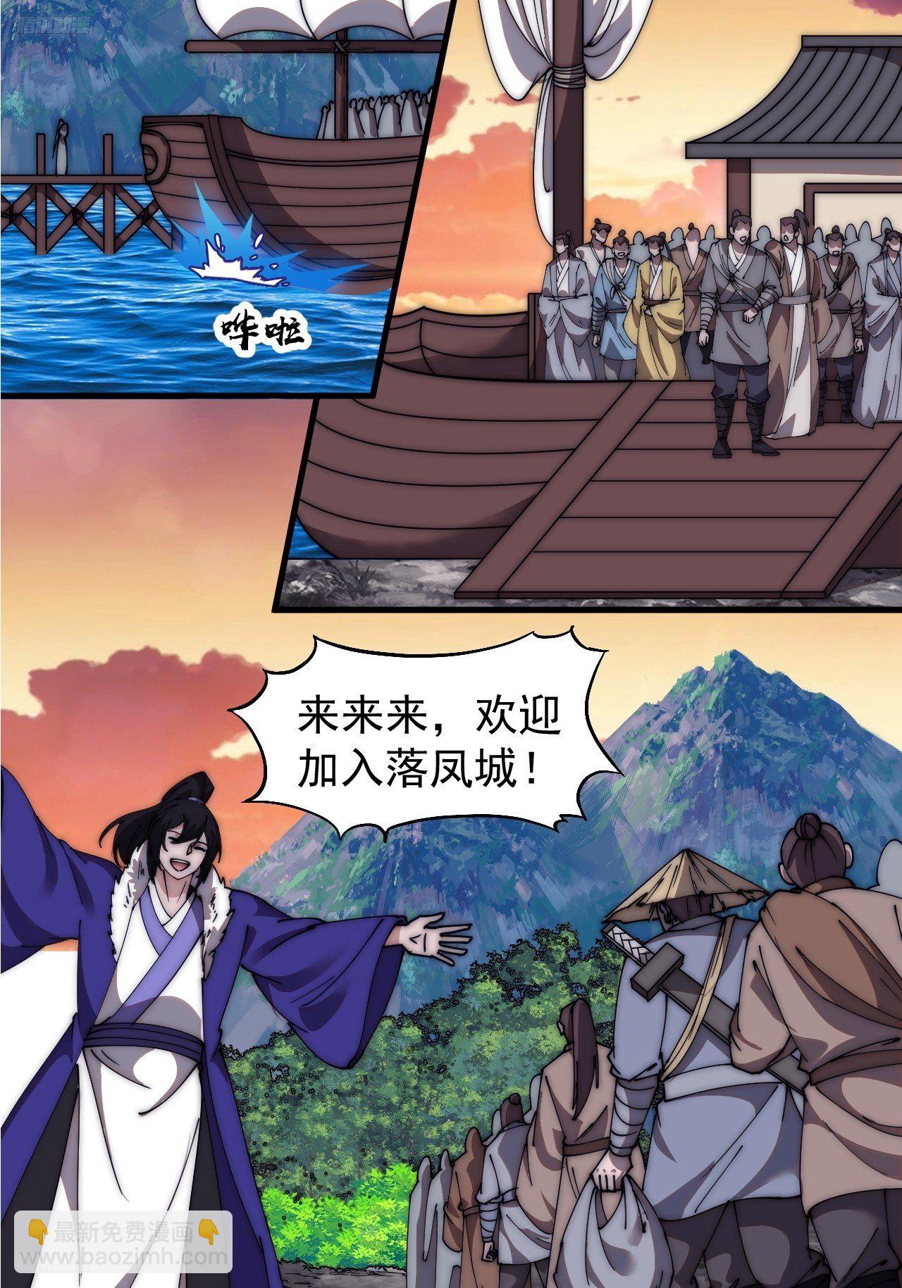 第五百八十六话：奉我为主3