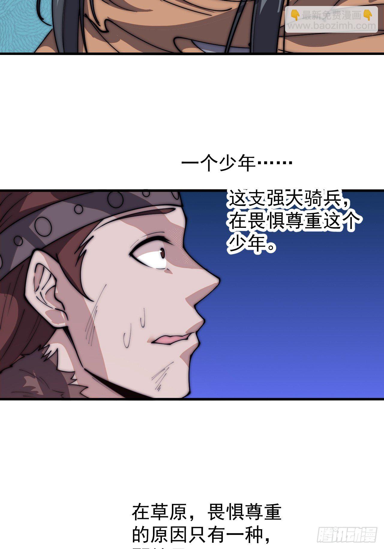 第五百八十六话：奉我为主33