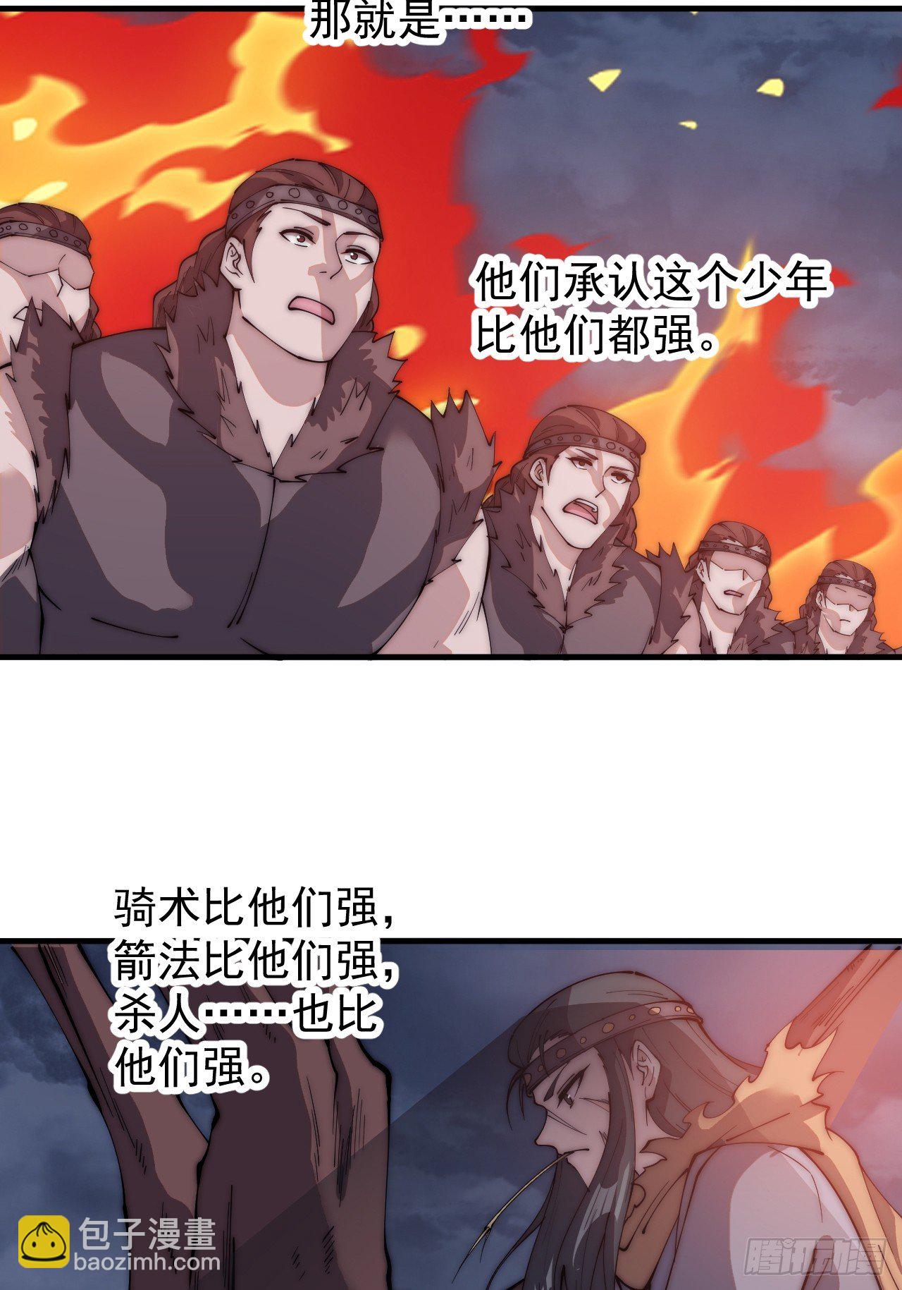 第五百八十六话：奉我为主34