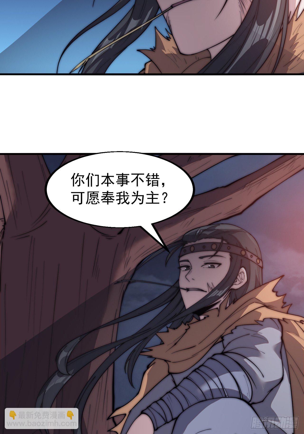 第五百八十六话：奉我为主36