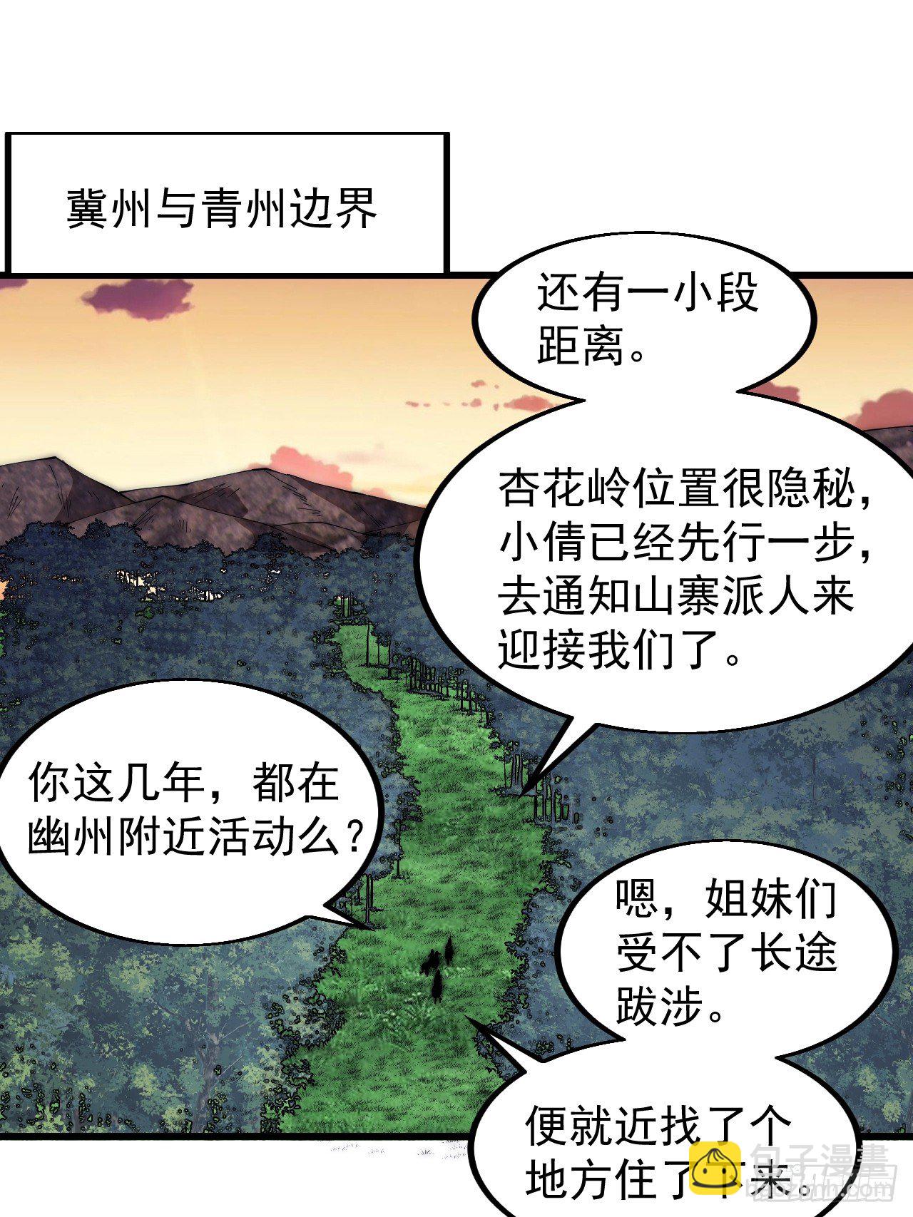 第五百八十六话：奉我为主38