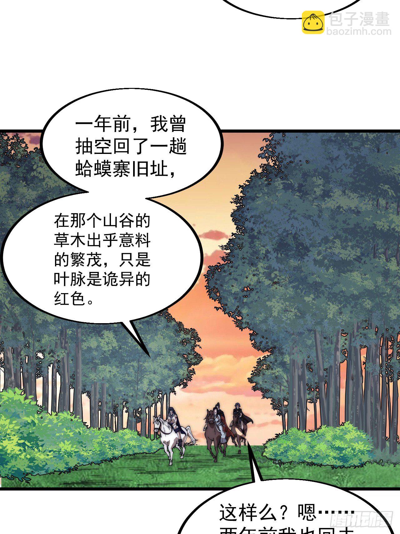 第五百八十六话：奉我为主39