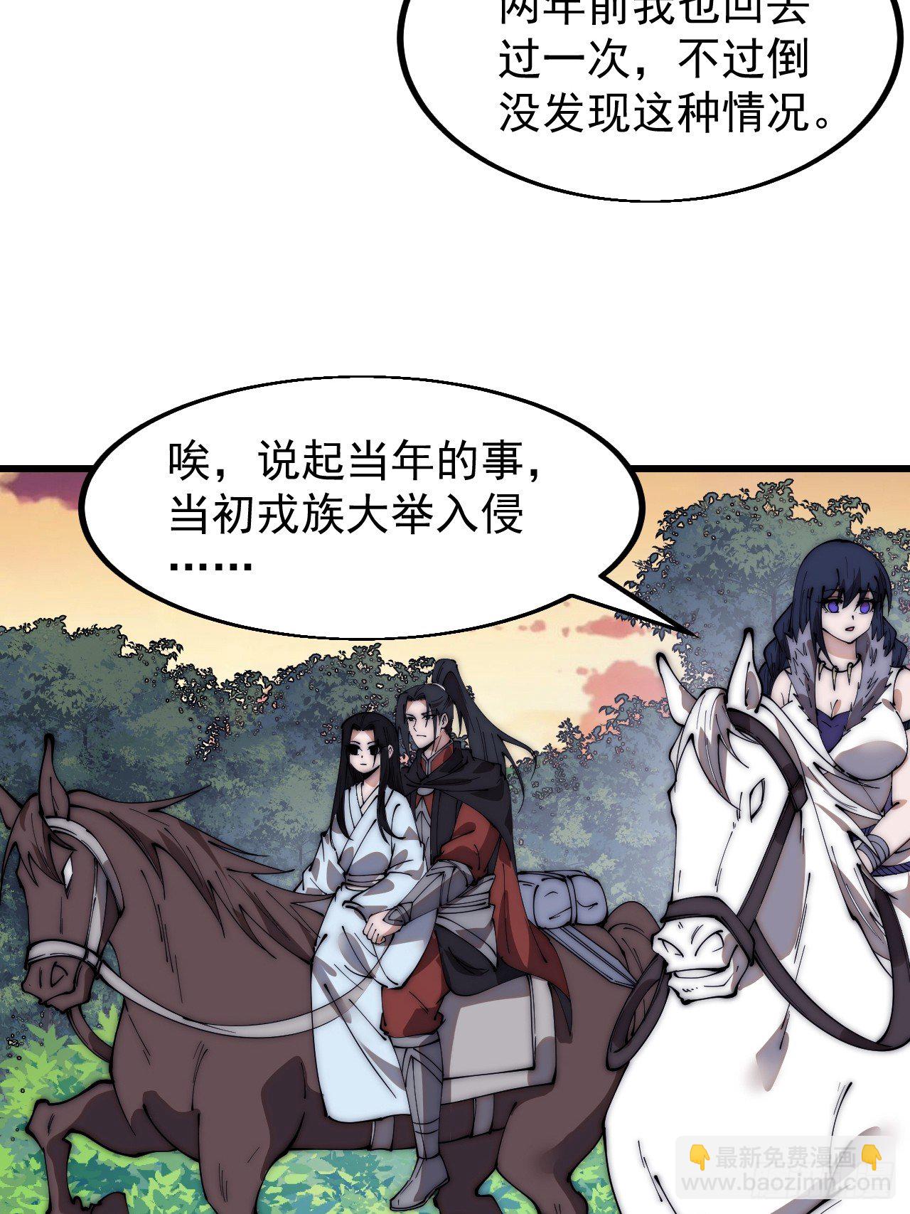 第五百八十六话：奉我为主40