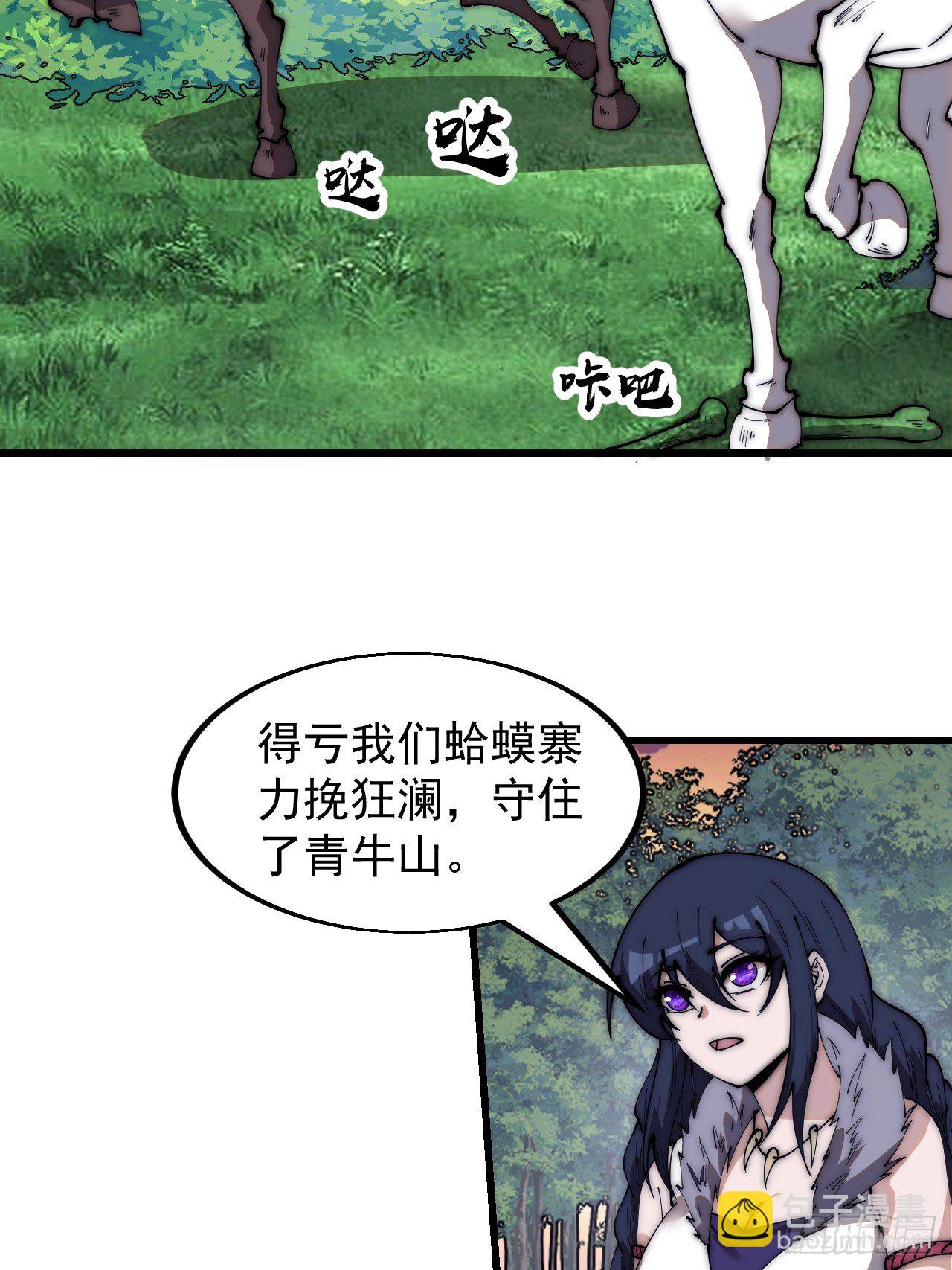 第五百八十六话：奉我为主41