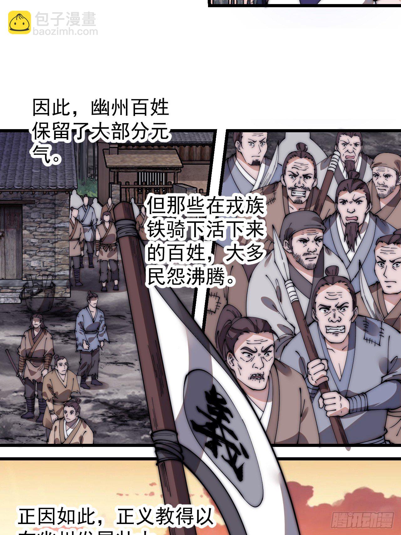 第五百八十六话：奉我为主42