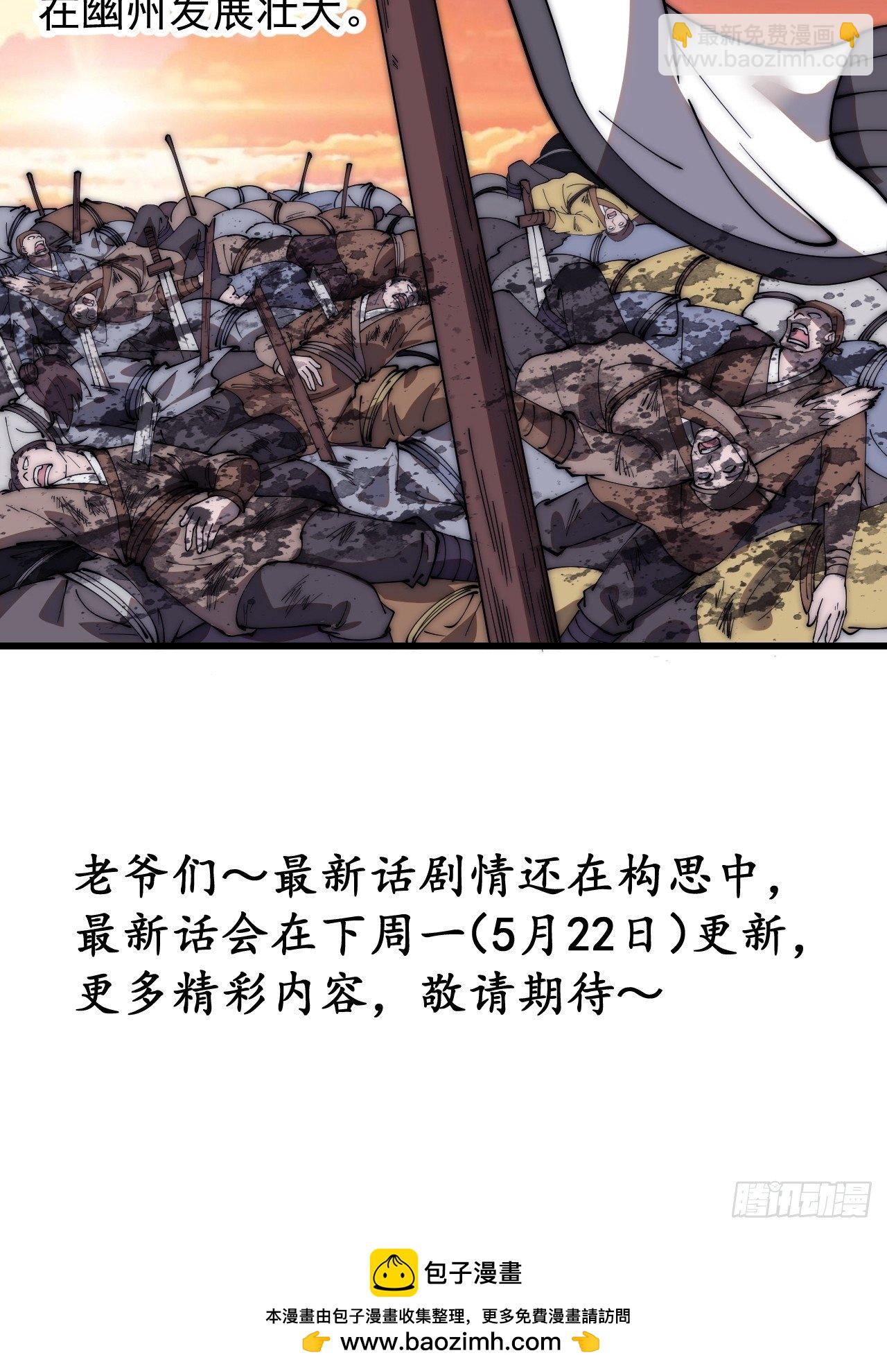 第五百八十六话：奉我为主43