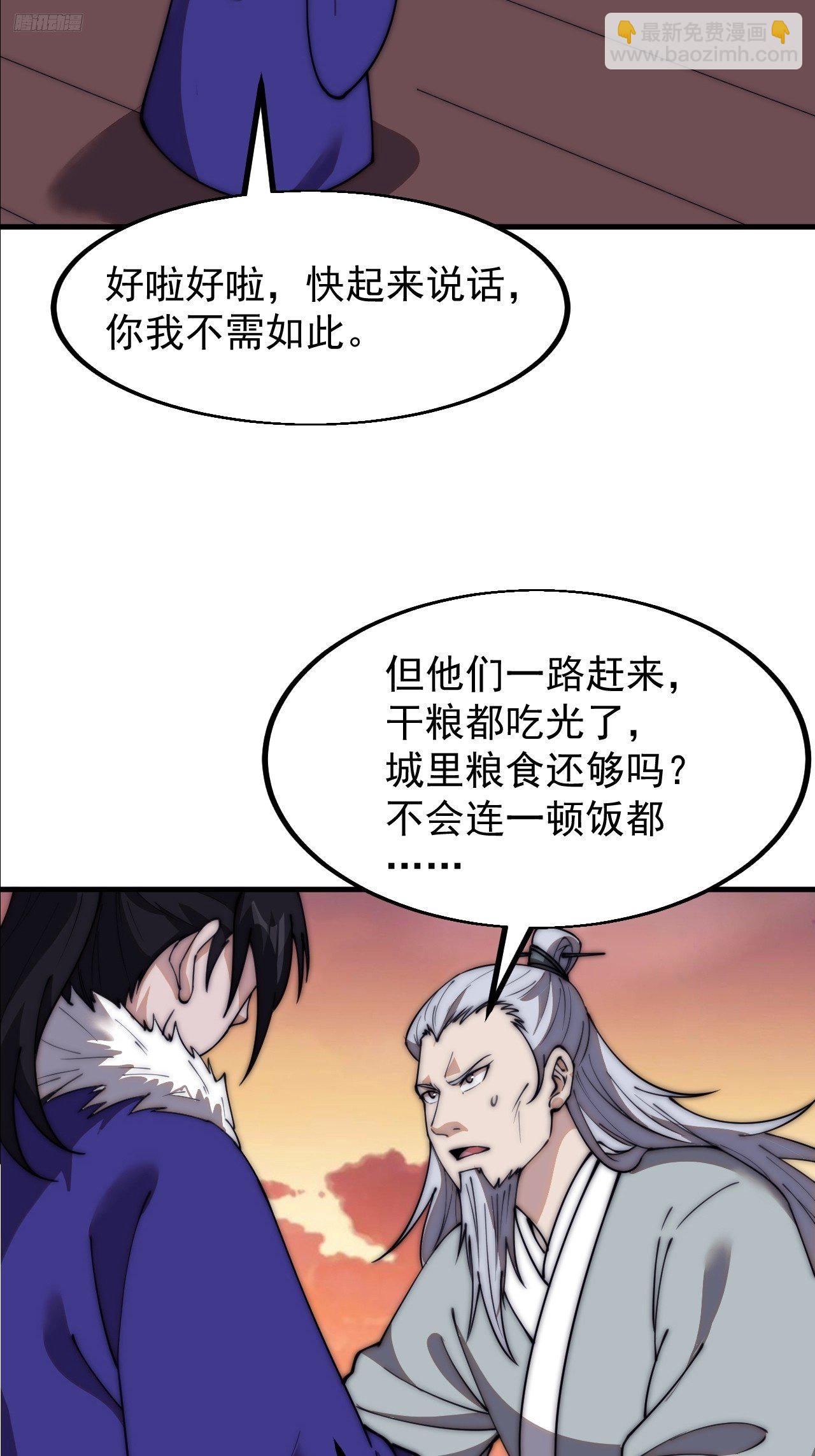 第五百八十六话：奉我为主6