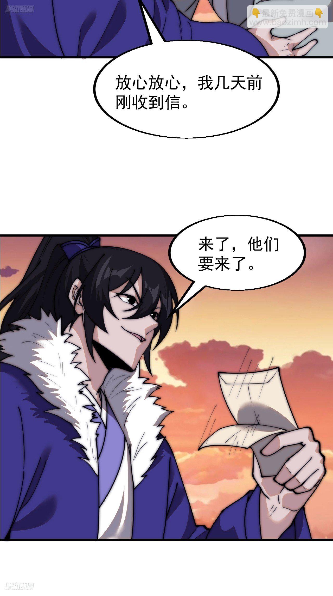 第五百八十六话：奉我为主7