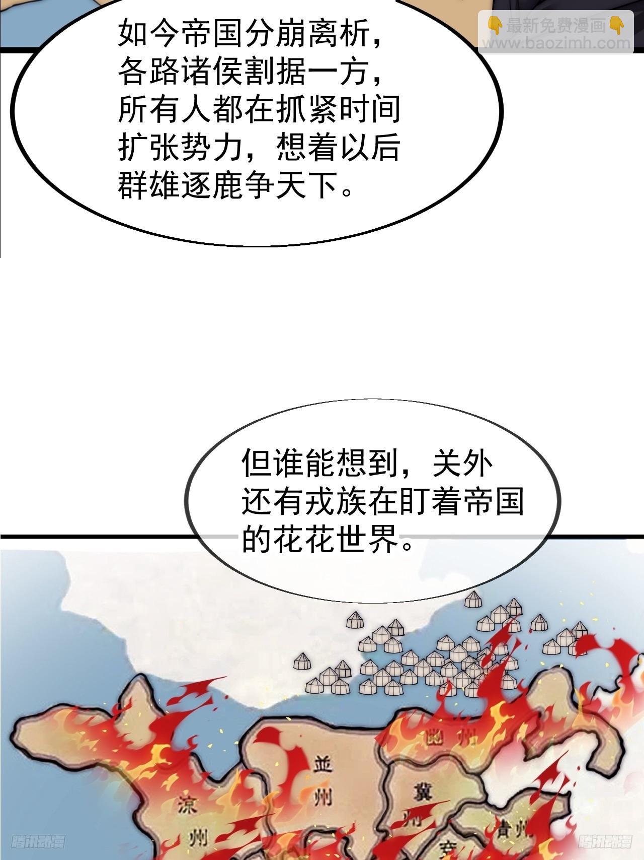 第五百八十七话：如鱼得水10