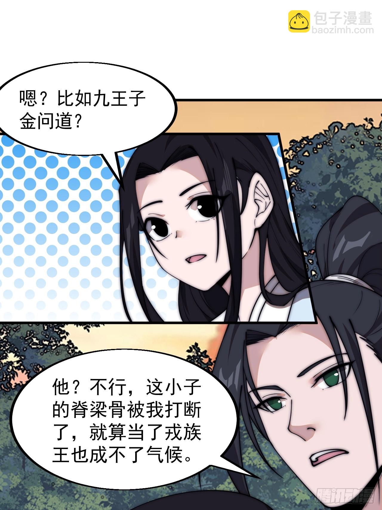第五百八十七话：如鱼得水15