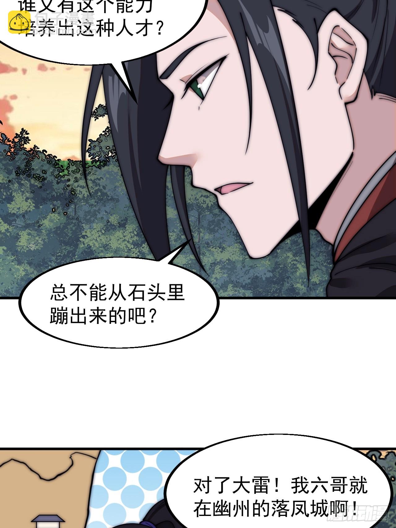 第五百八十七话：如鱼得水18