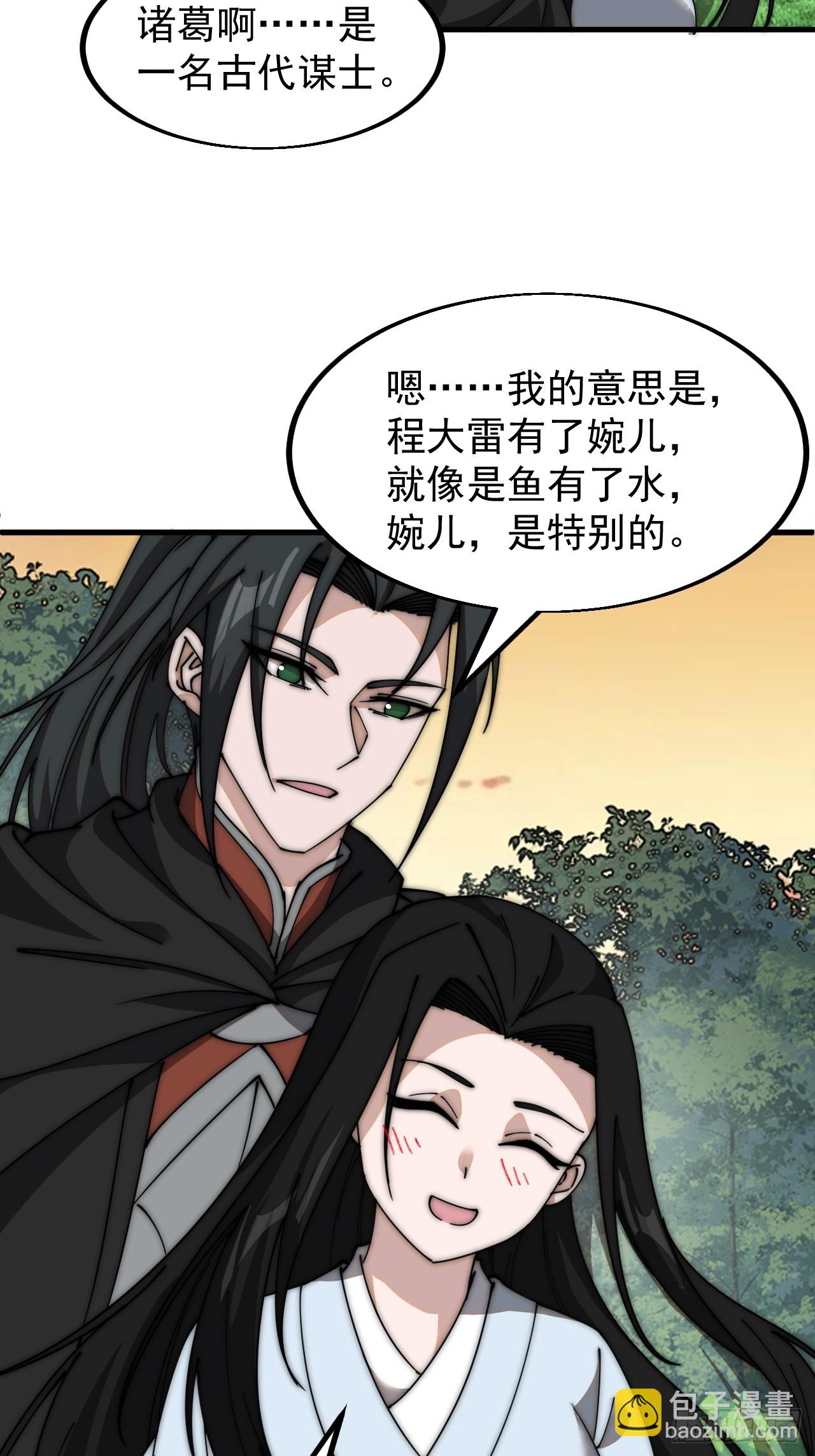第五百八十七话：如鱼得水27