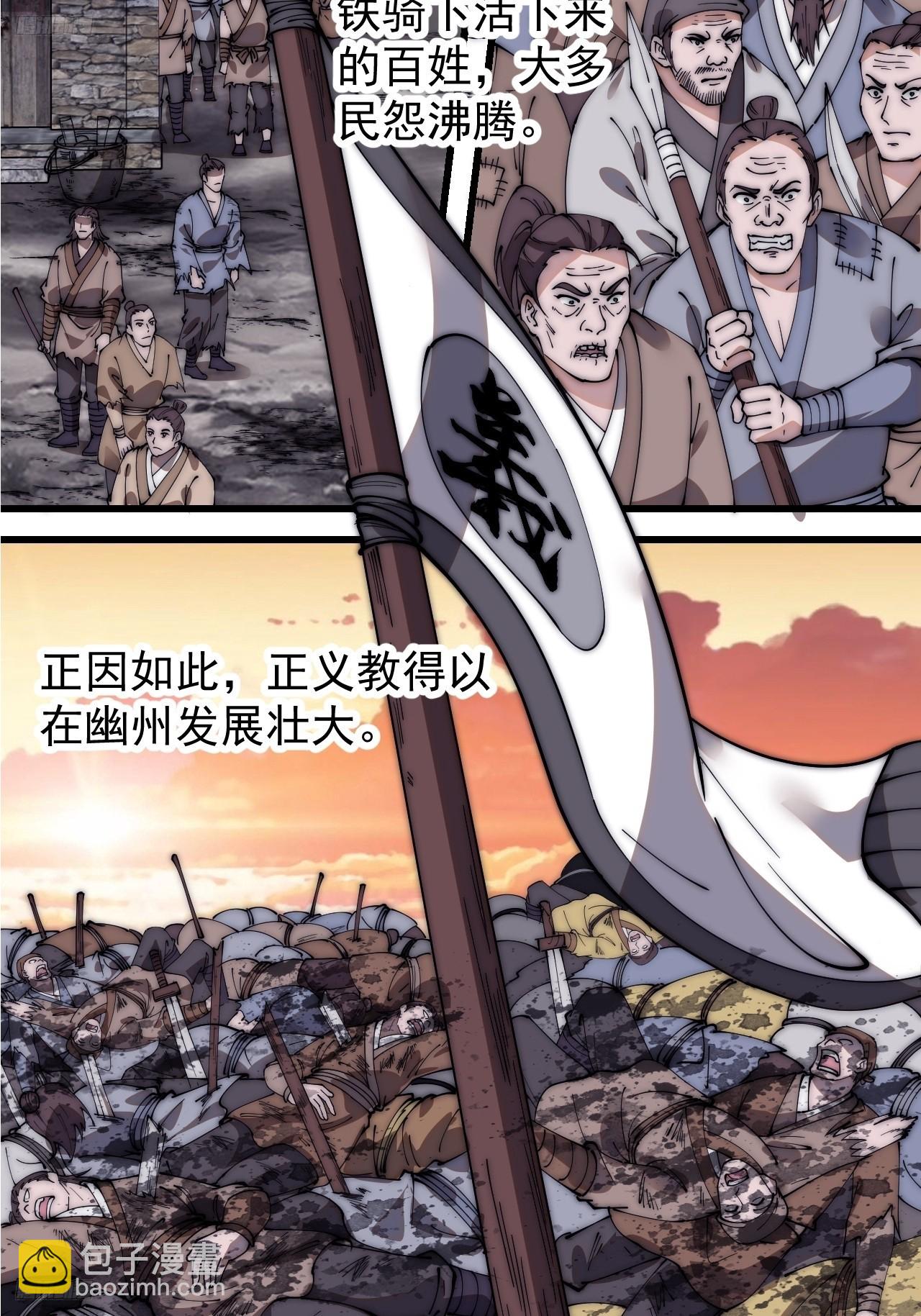 第五百八十七话：如鱼得水3
