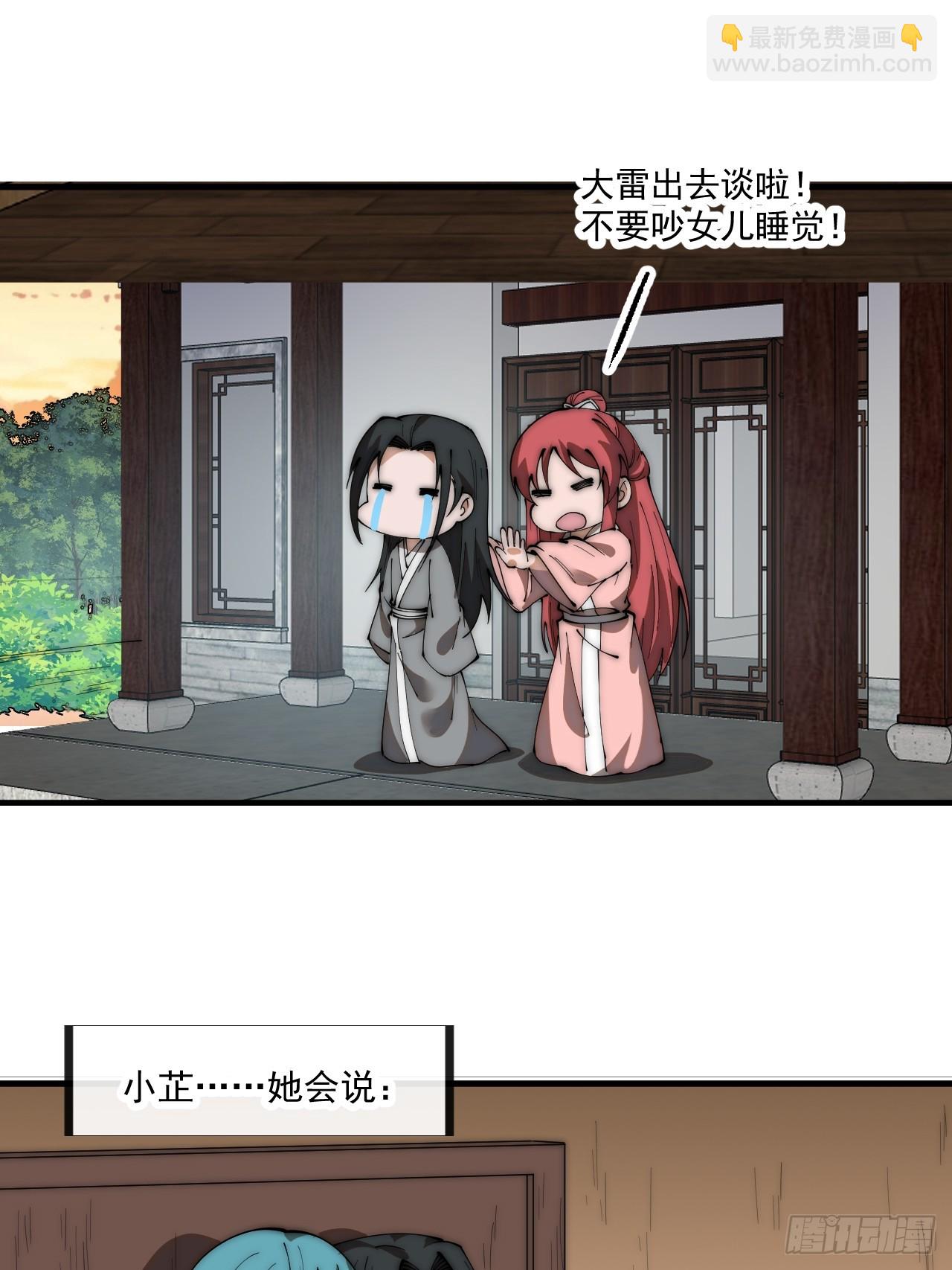 第五百八十七话：如鱼得水30