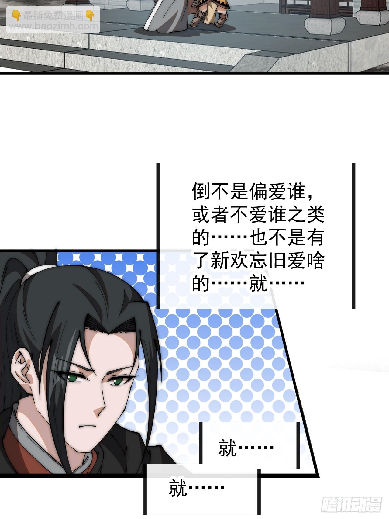 第五百八十七话：如鱼得水32