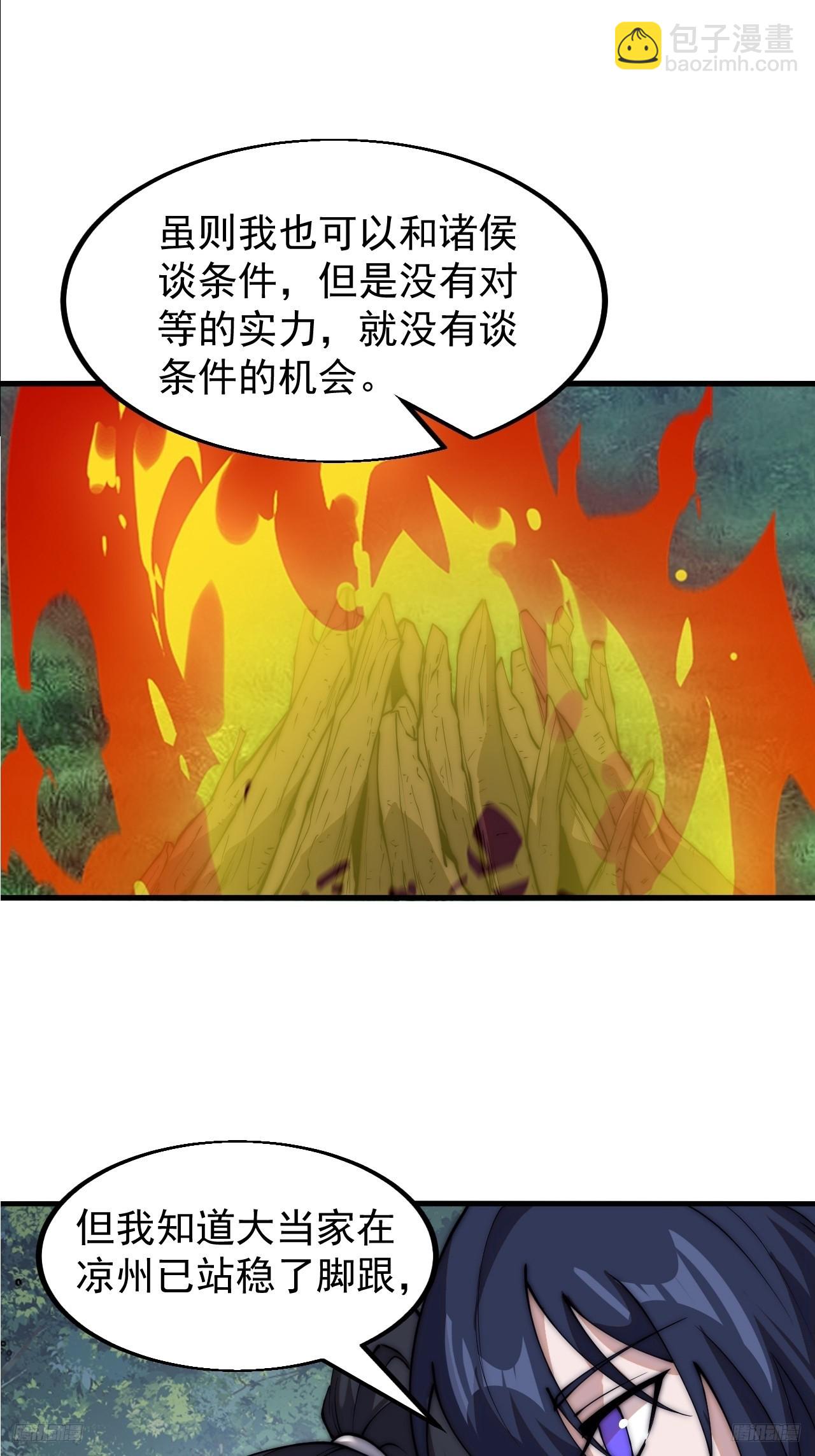 第五百八十九话：寻求庇护10