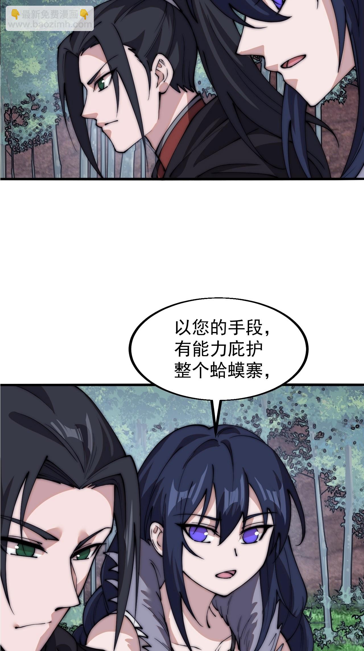 第五百八十九话：寻求庇护11