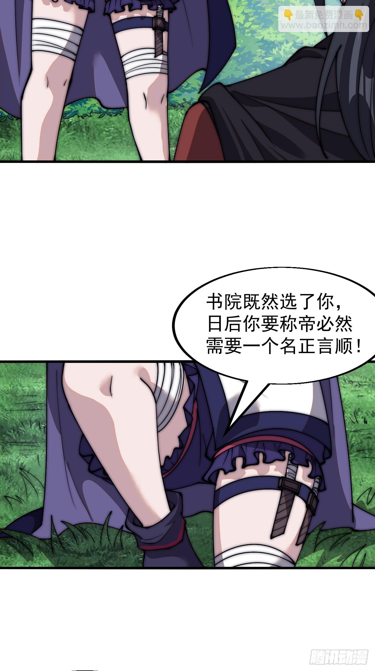 第五百八十九话：寻求庇护14