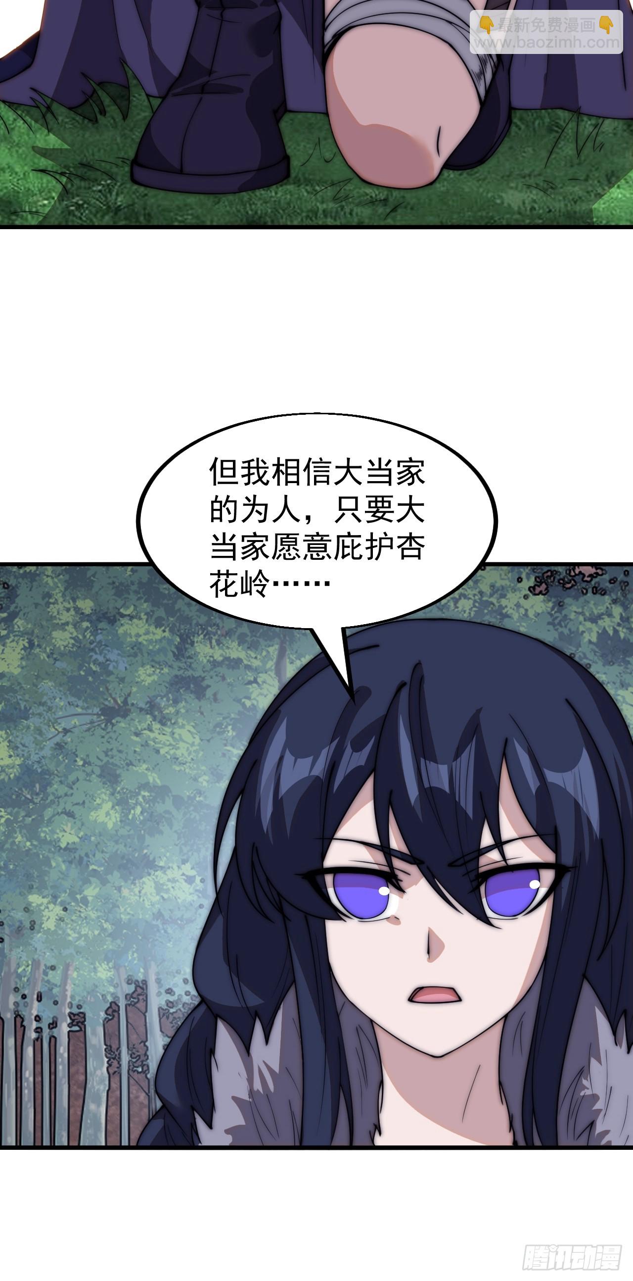 第五百八十九话：寻求庇护16