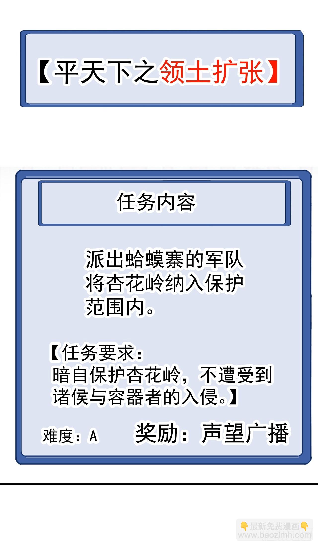第五百八十九话：寻求庇护22