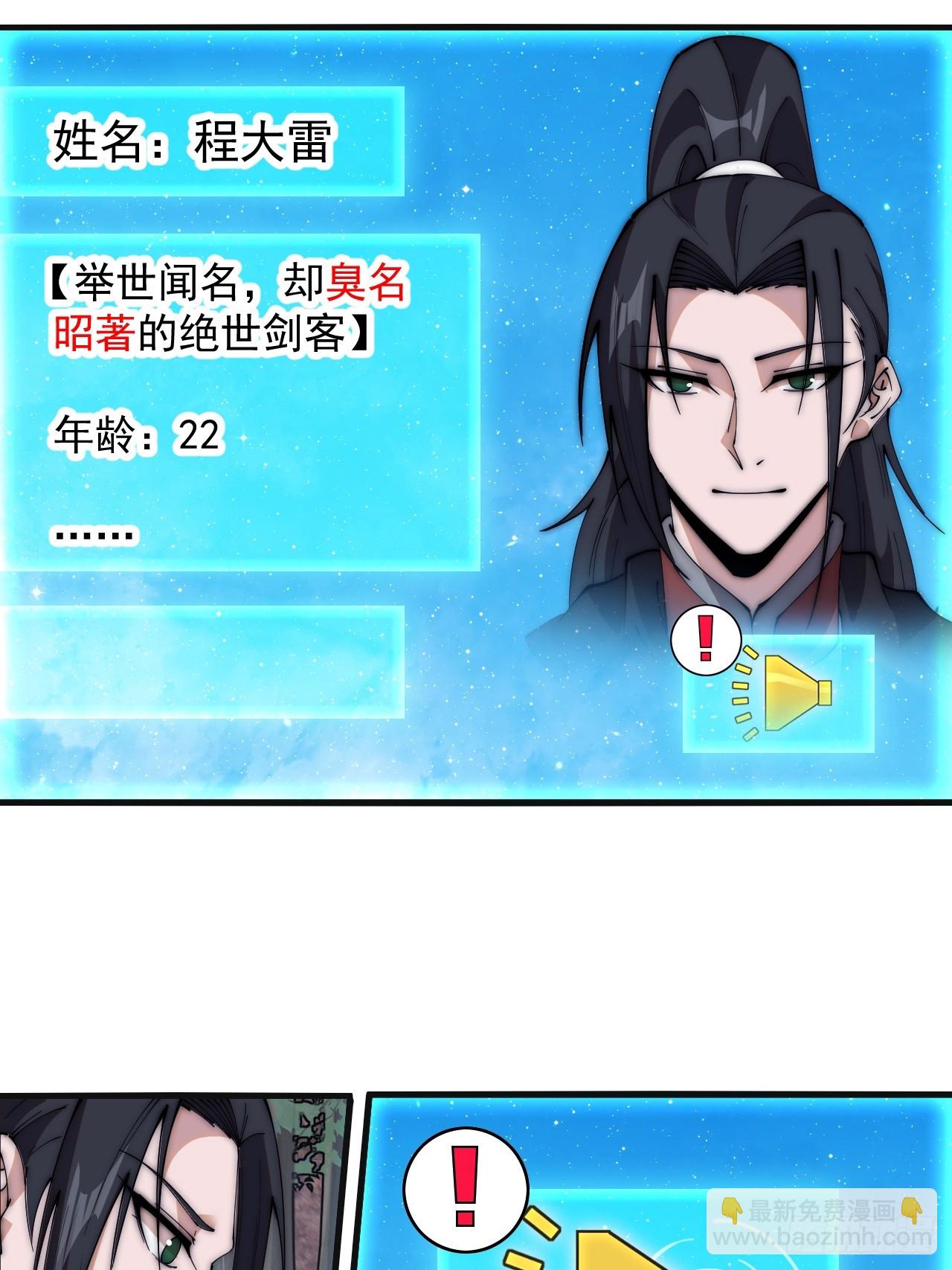 第五百八十九话：寻求庇护24