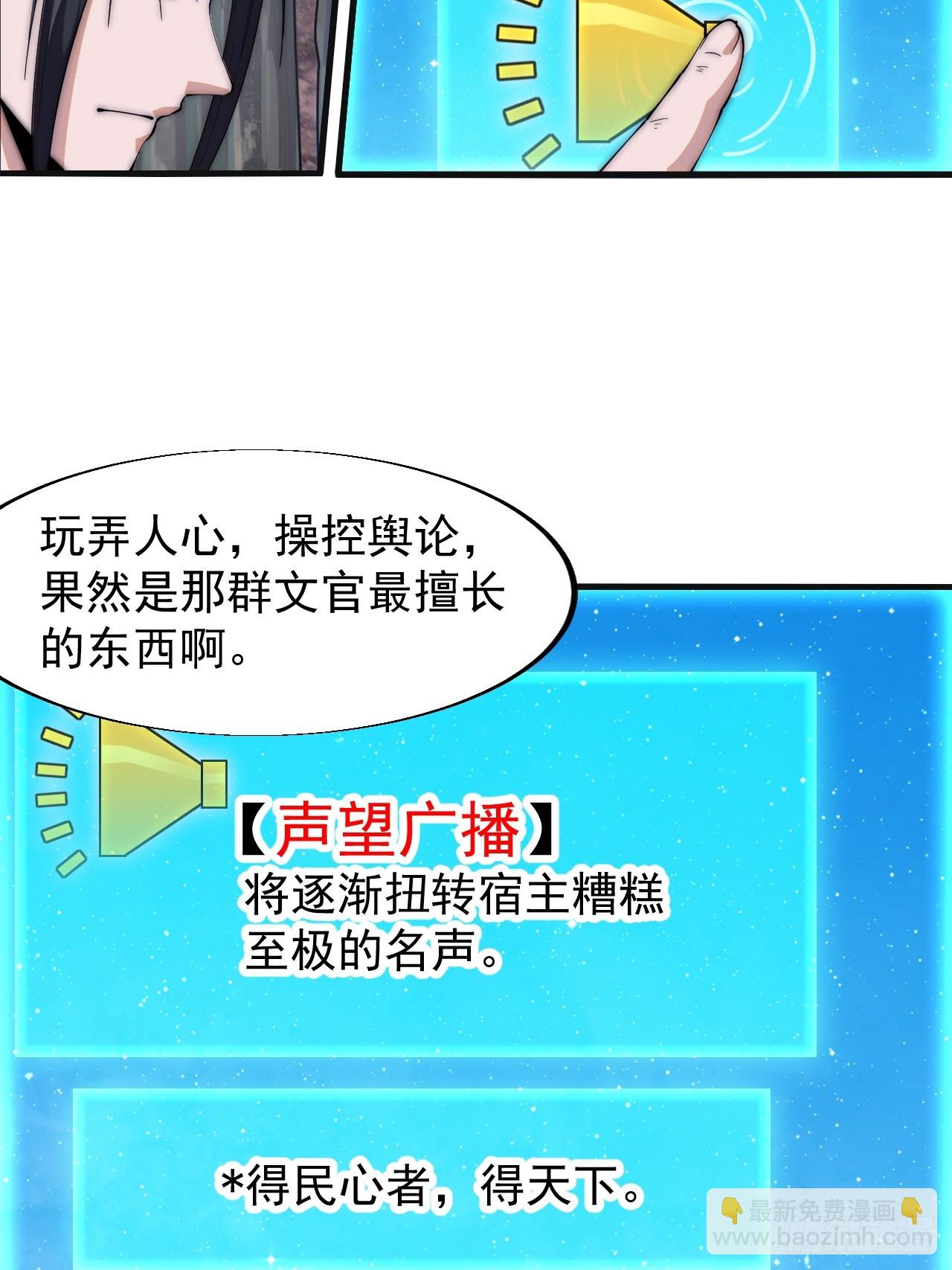 第五百八十九话：寻求庇护25
