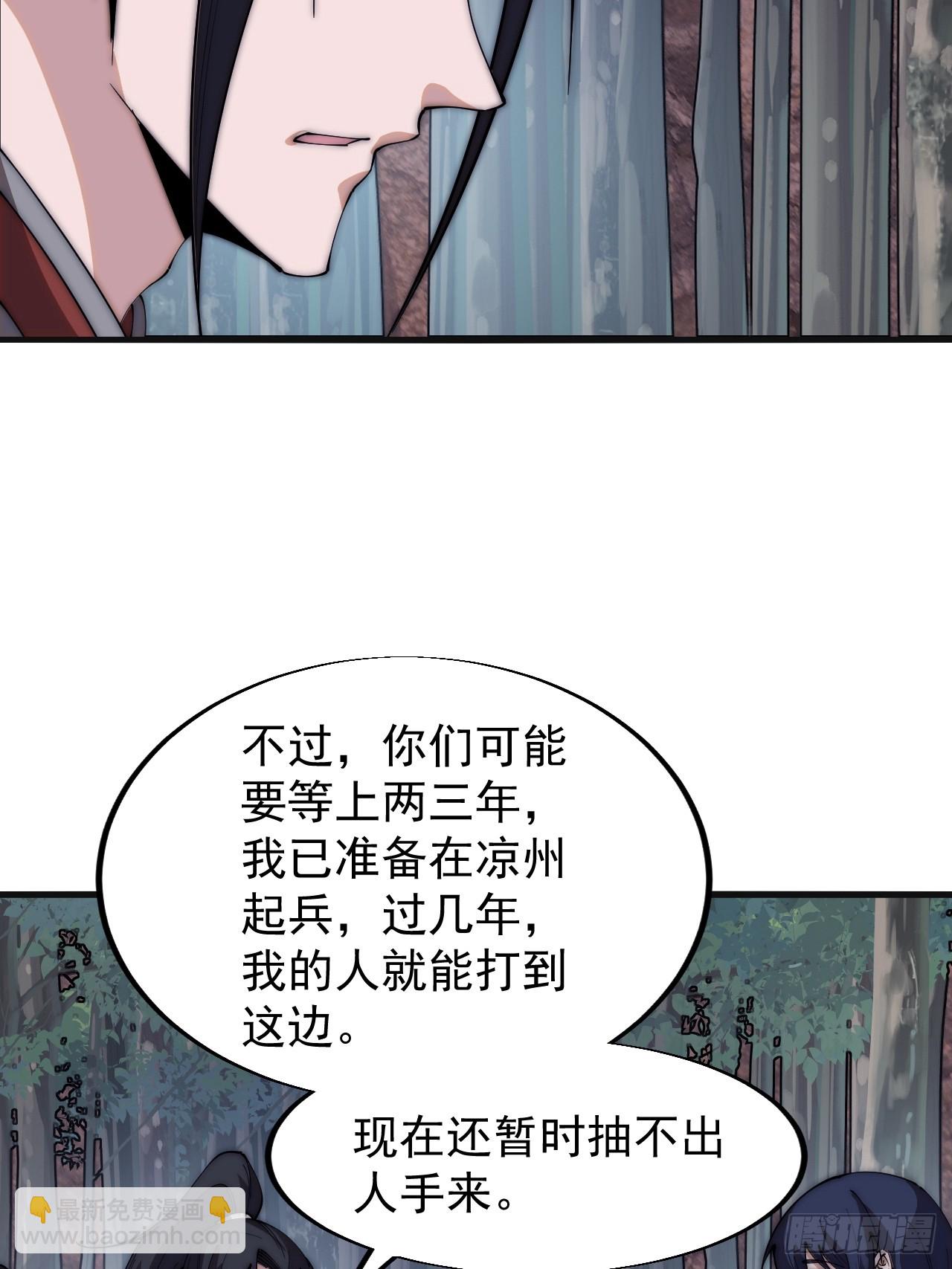 第五百八十九话：寻求庇护27