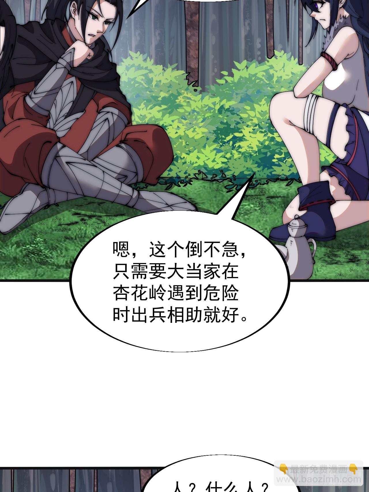 第五百八十九话：寻求庇护28