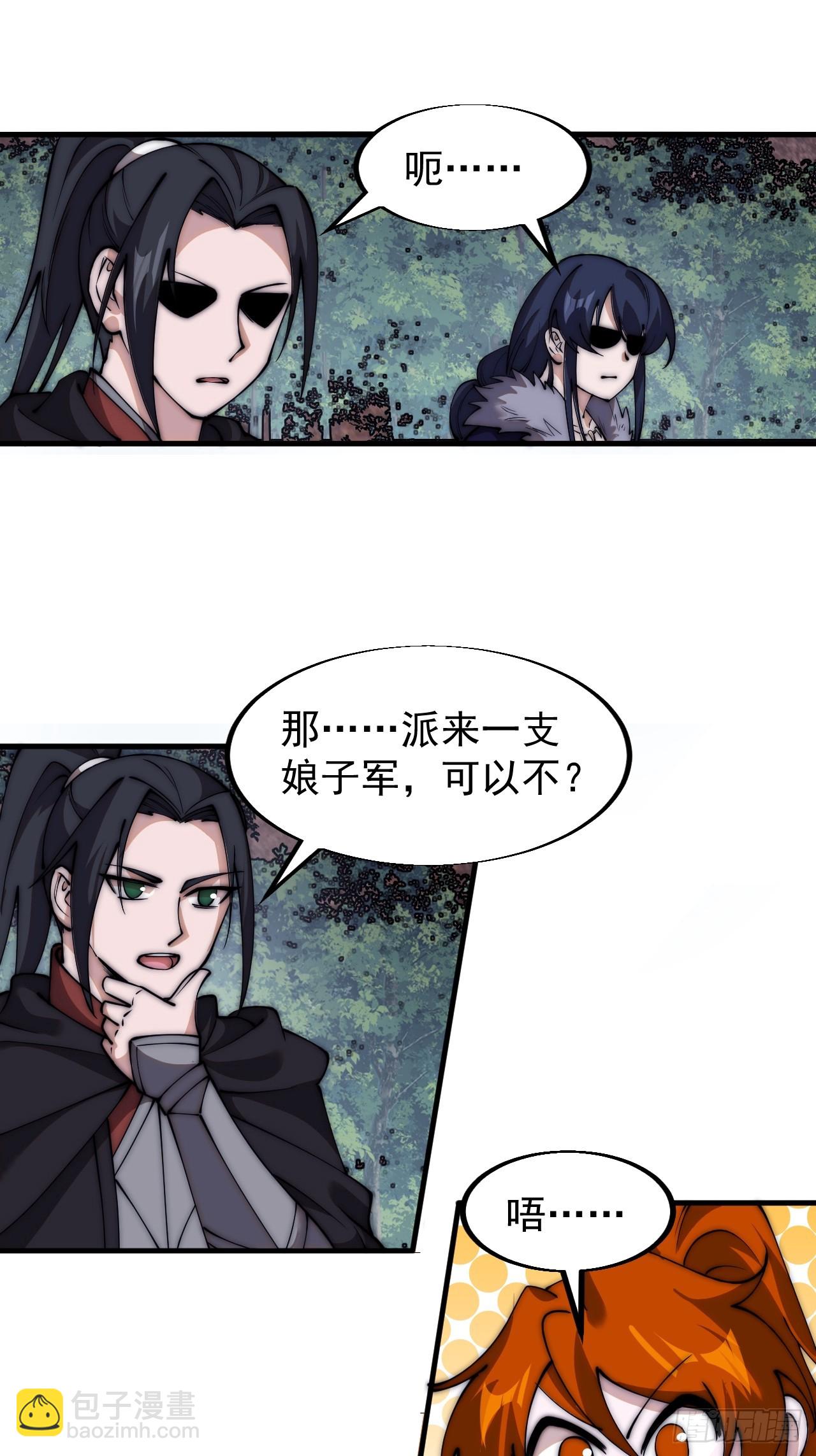 第五百八十九话：寻求庇护33