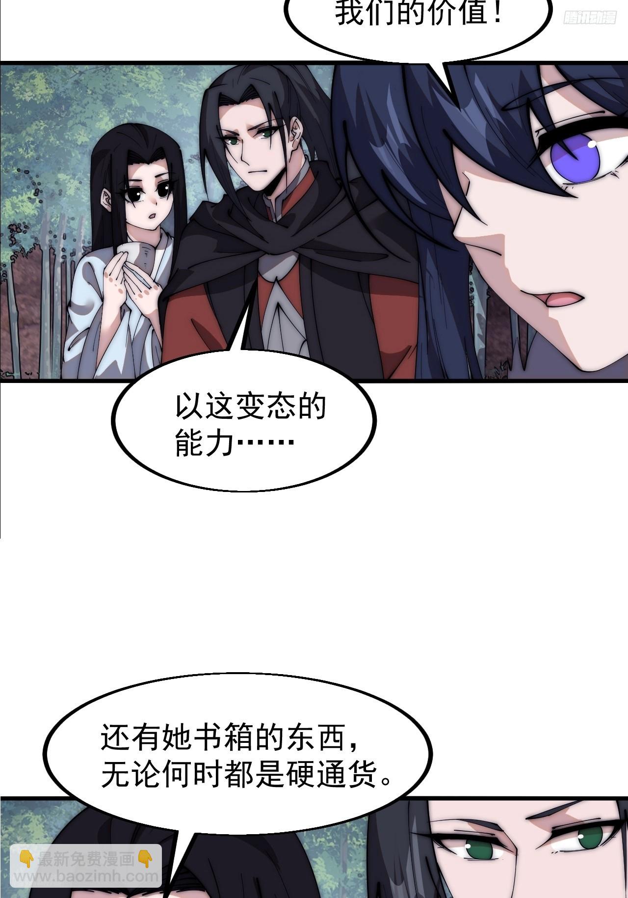 第五百八十九话：寻求庇护4