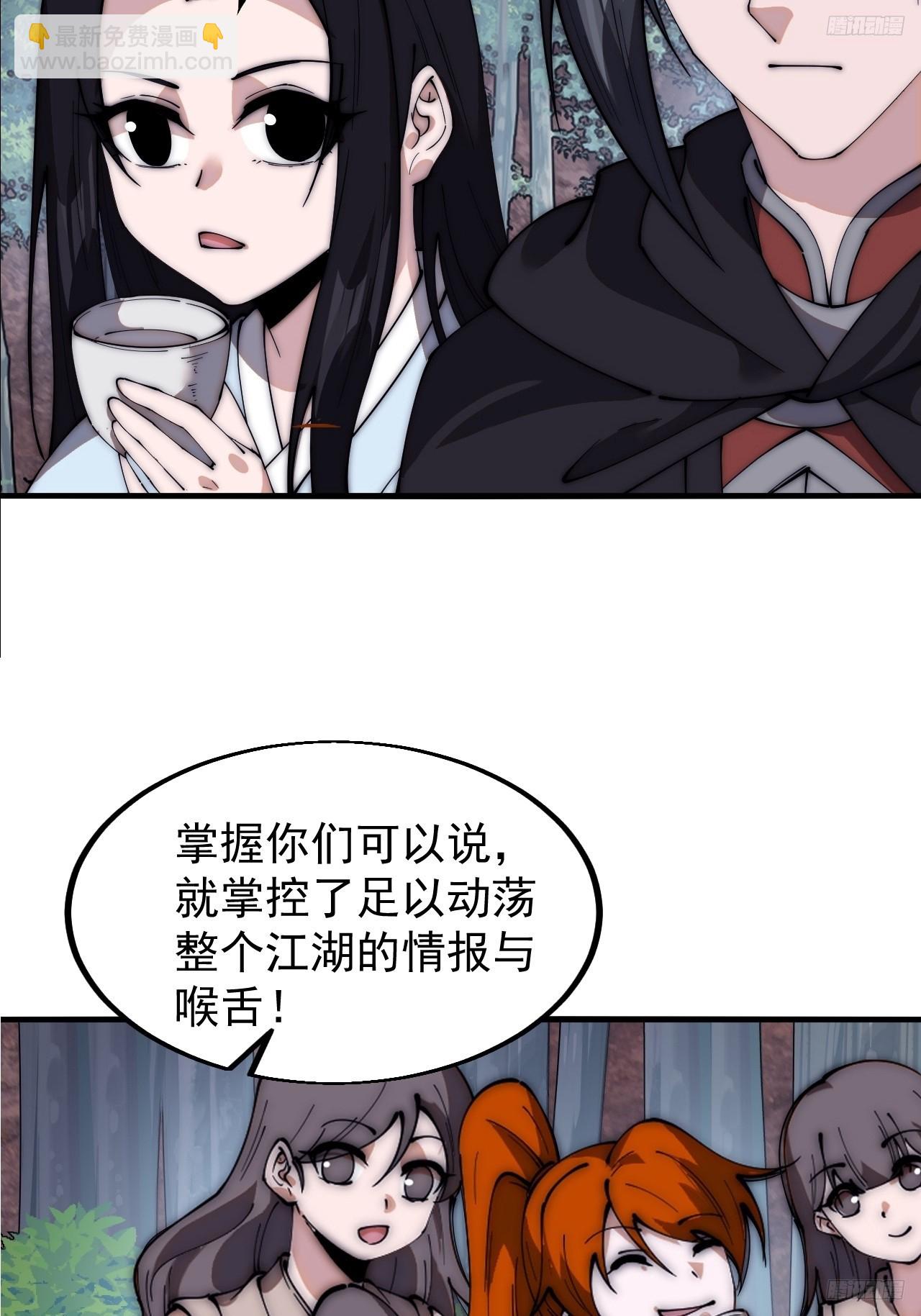第五百八十九话：寻求庇护5