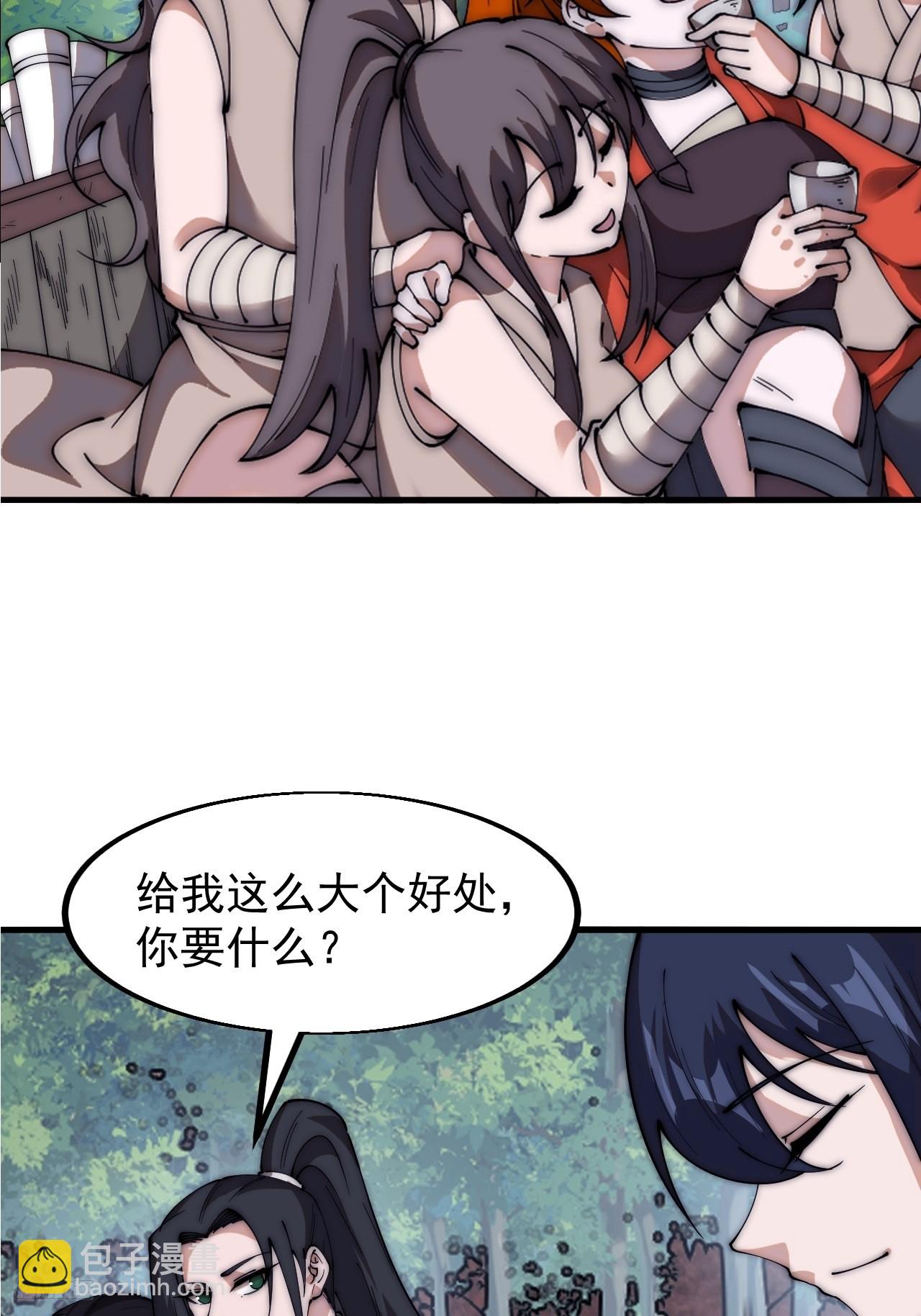 第五百八十九话：寻求庇护6