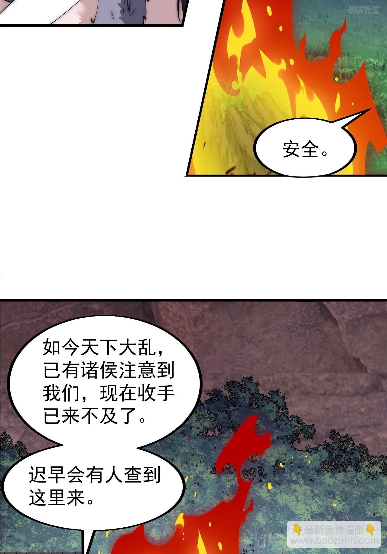 第五百八十九话：寻求庇护8