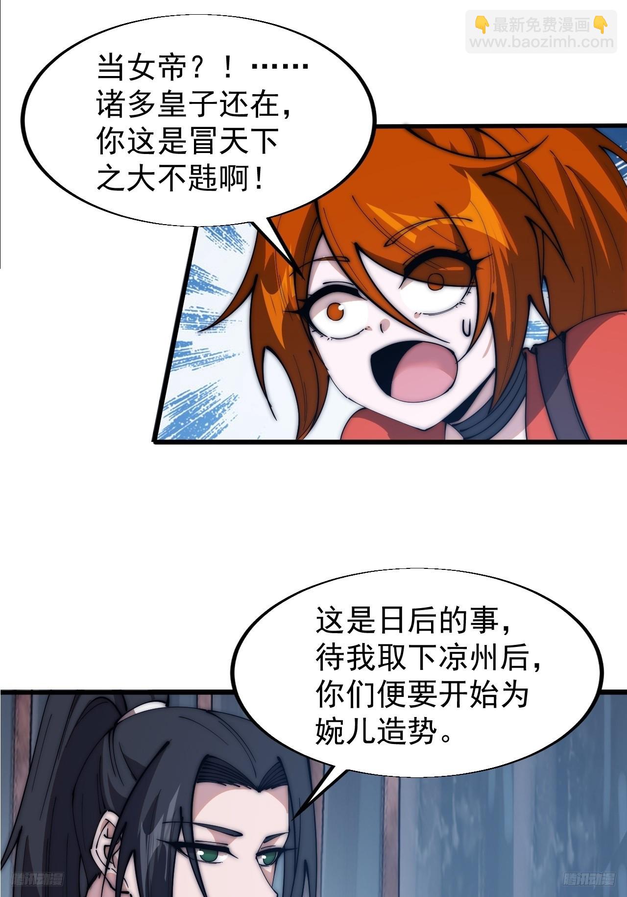 第五百九十话：今晚月色真美10
