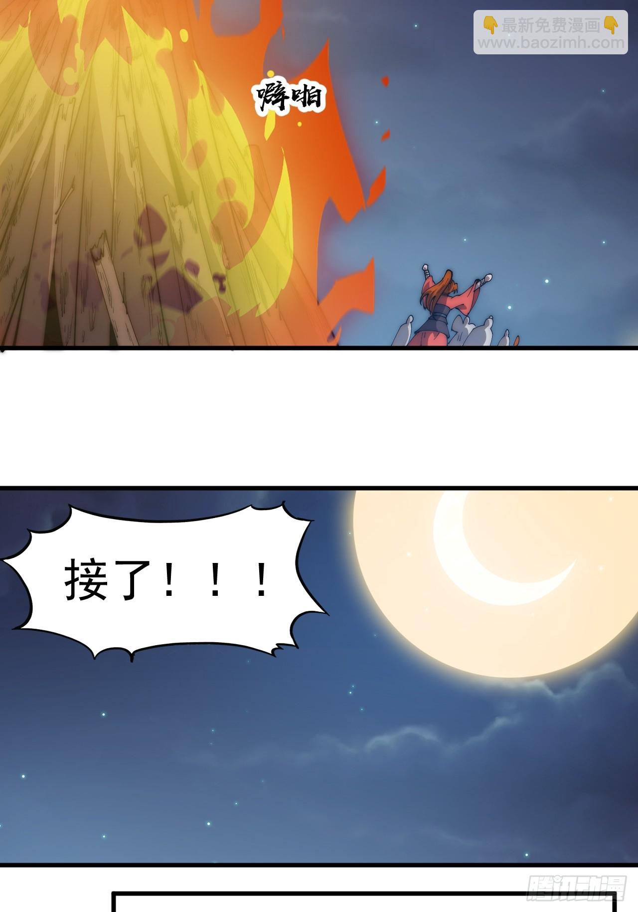 第五百九十话：今晚月色真美13