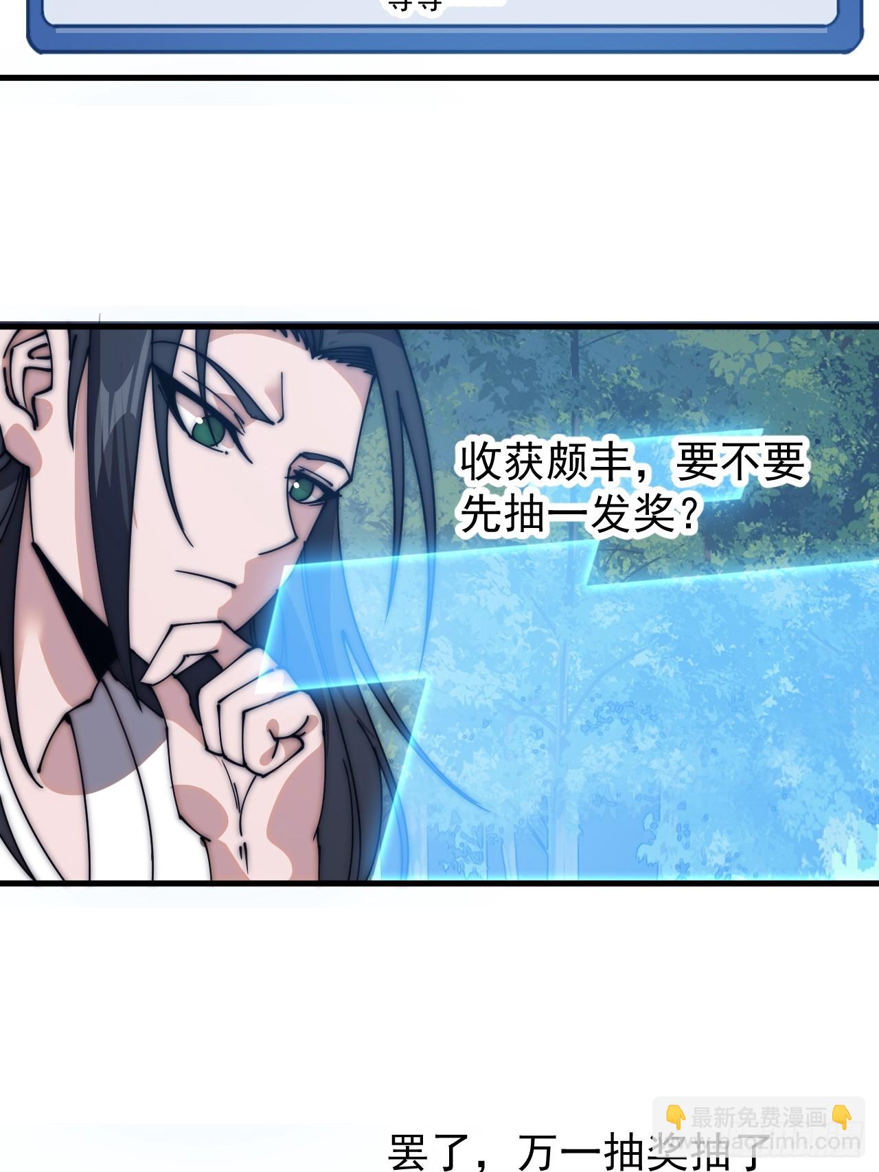 第五百九十话：今晚月色真美19