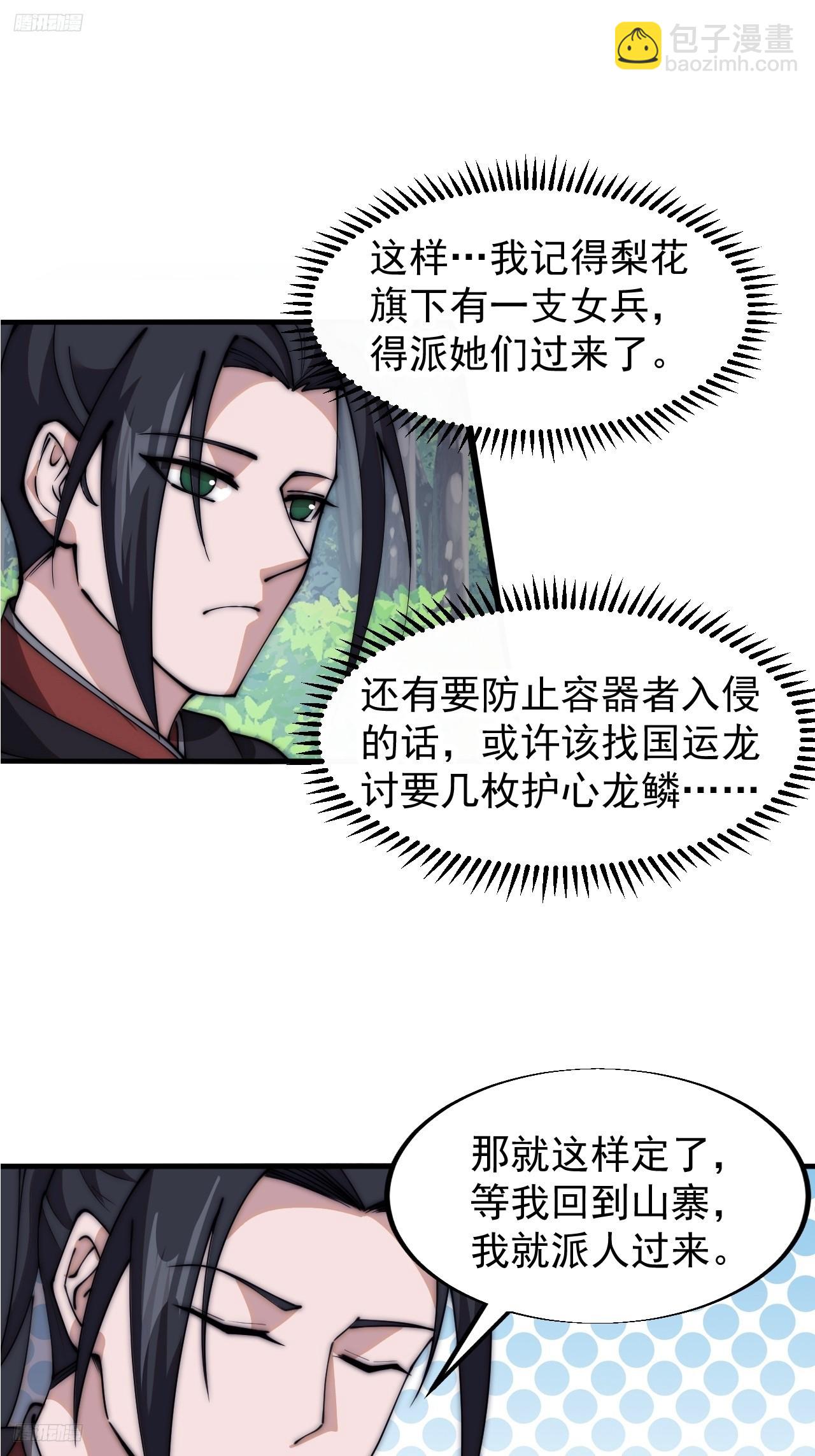 第五百九十话：今晚月色真美2