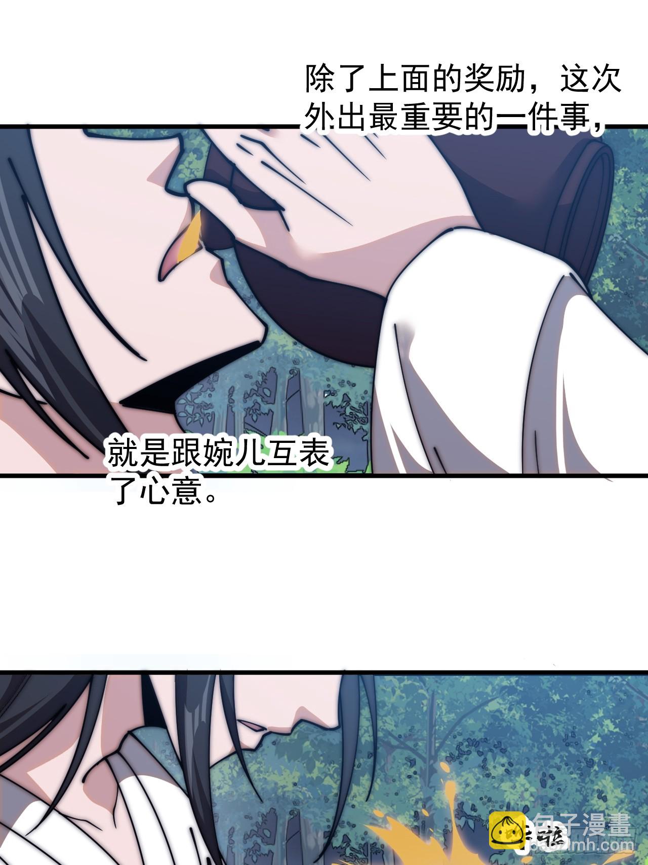 第五百九十话：今晚月色真美21