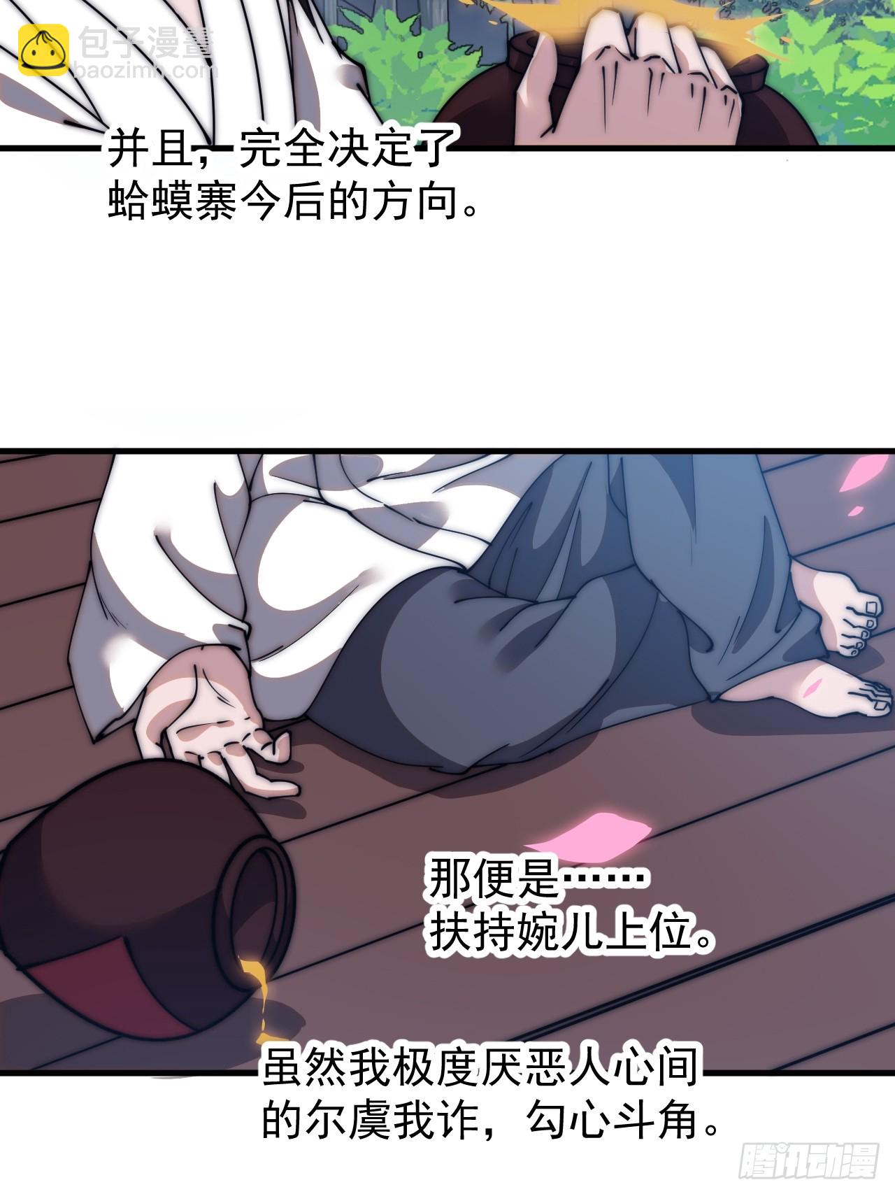 第五百九十话：今晚月色真美22