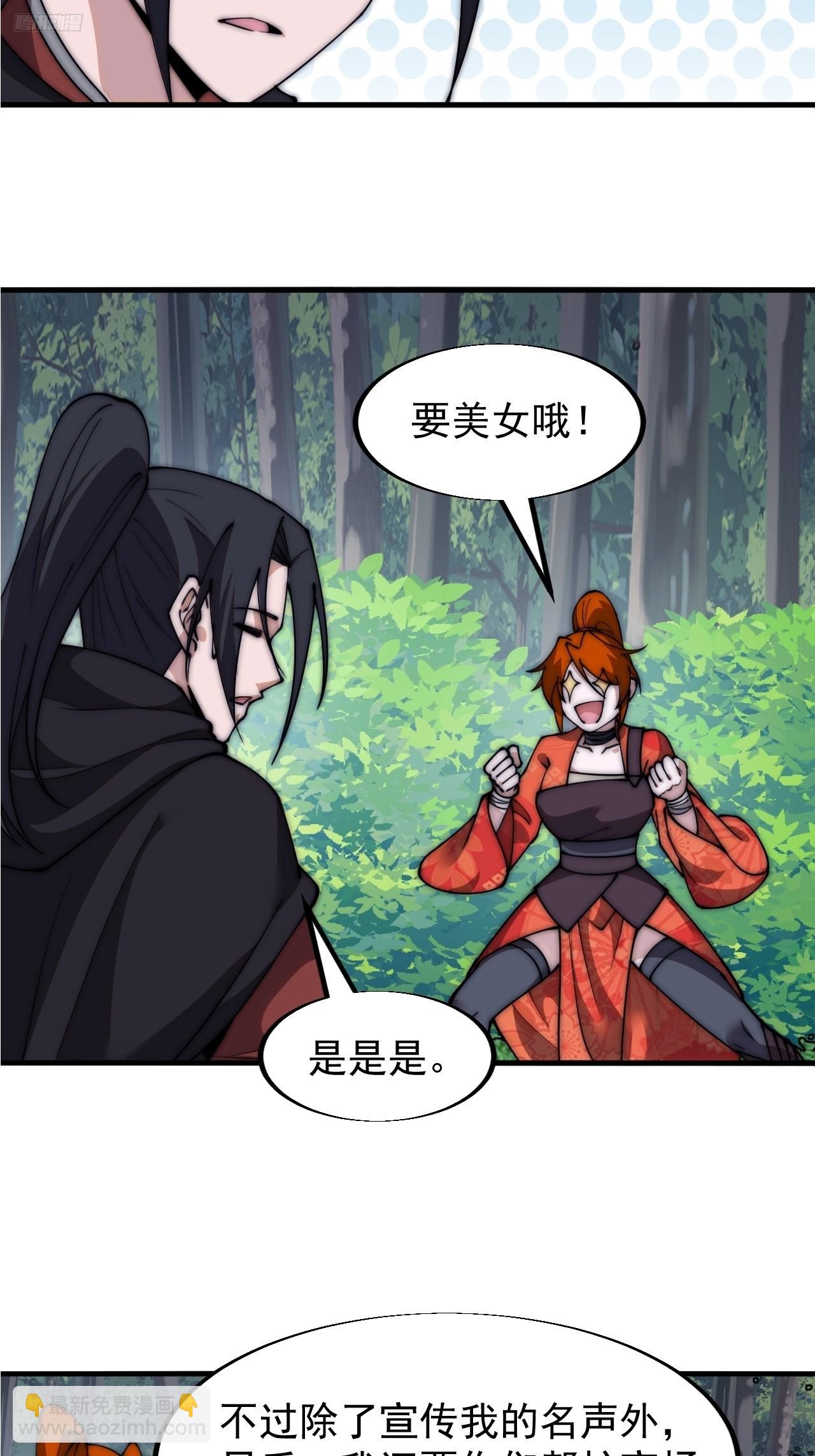 第五百九十话：今晚月色真美3