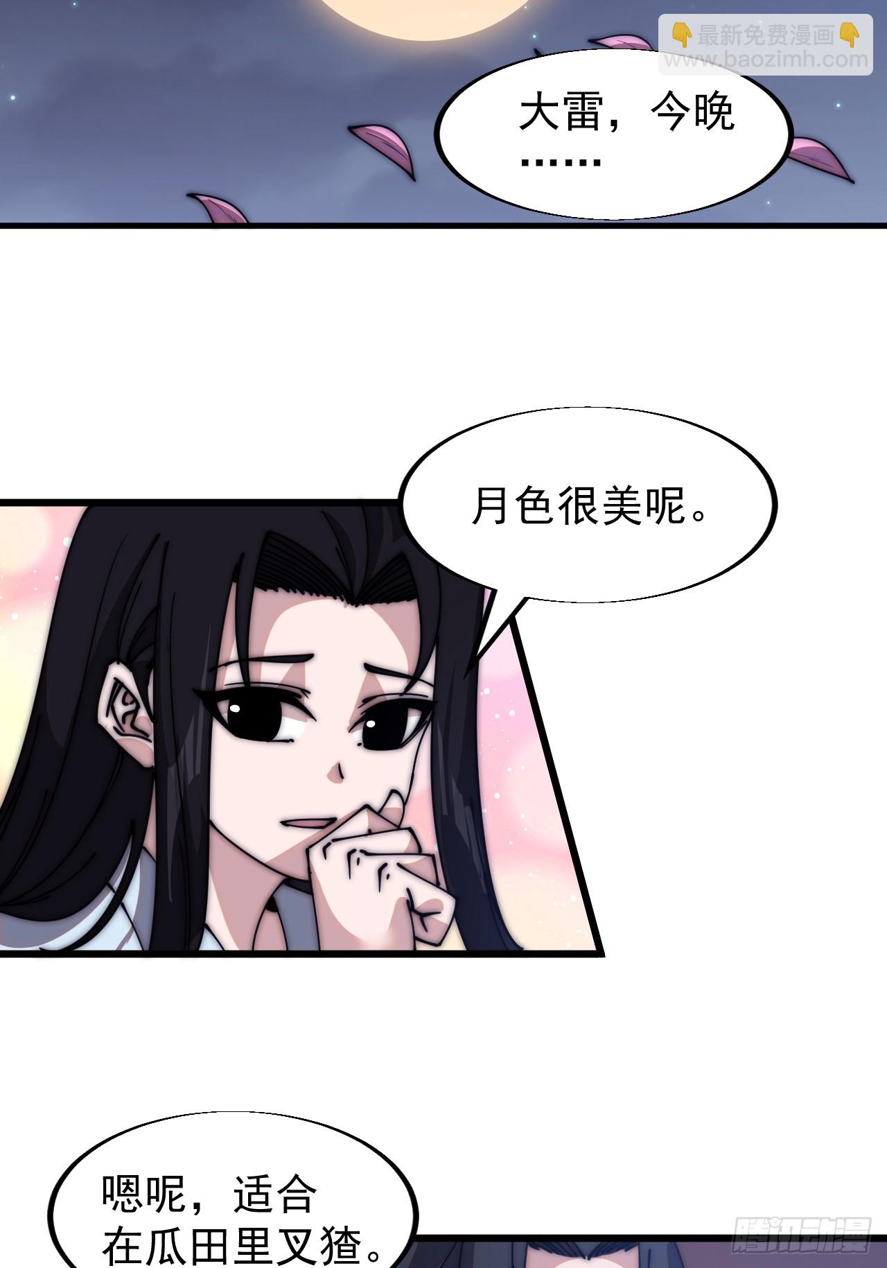 第五百九十话：今晚月色真美32